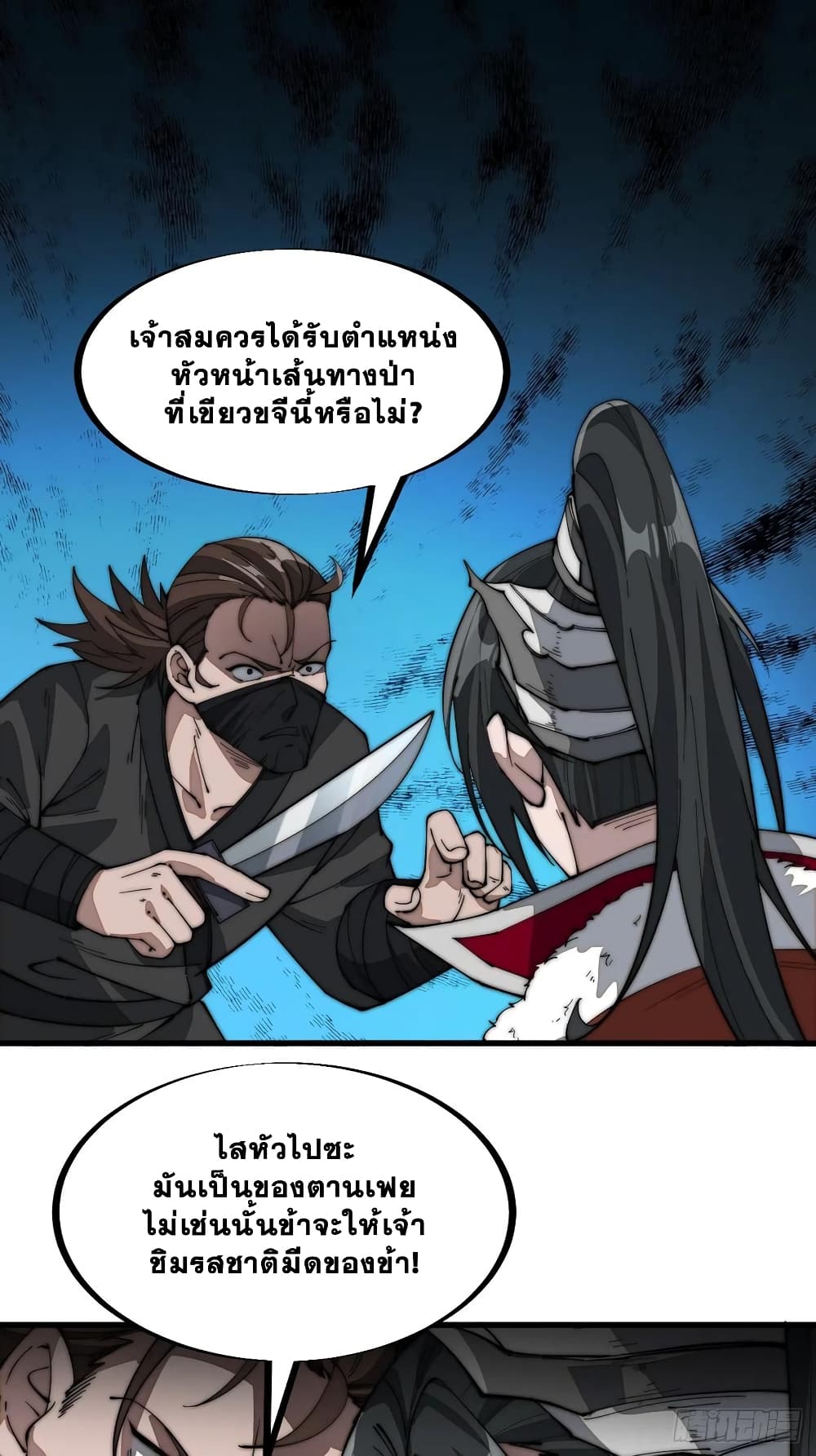 It Starts With a Mountain page 26