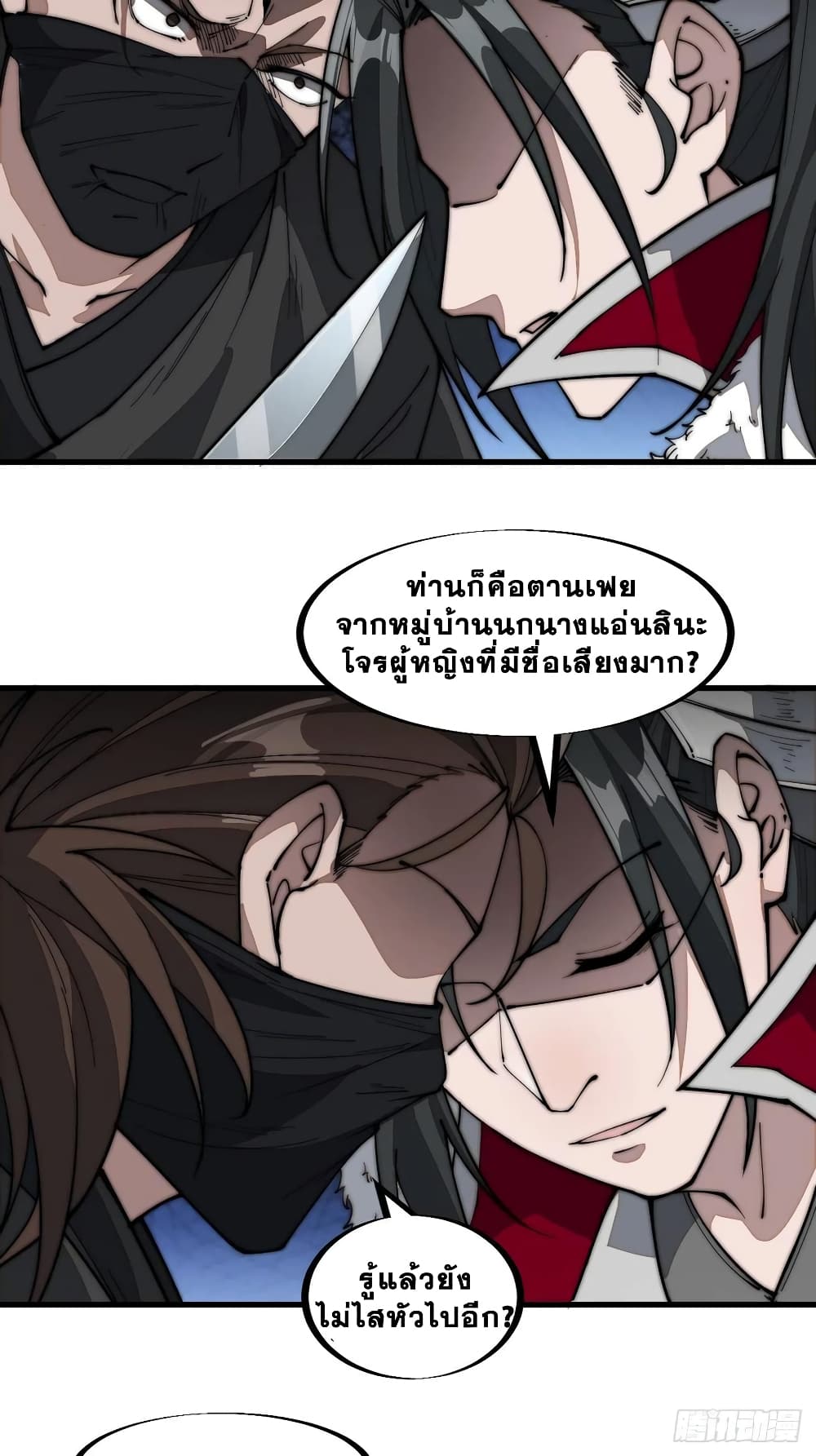 It Starts With a Mountain page 27
