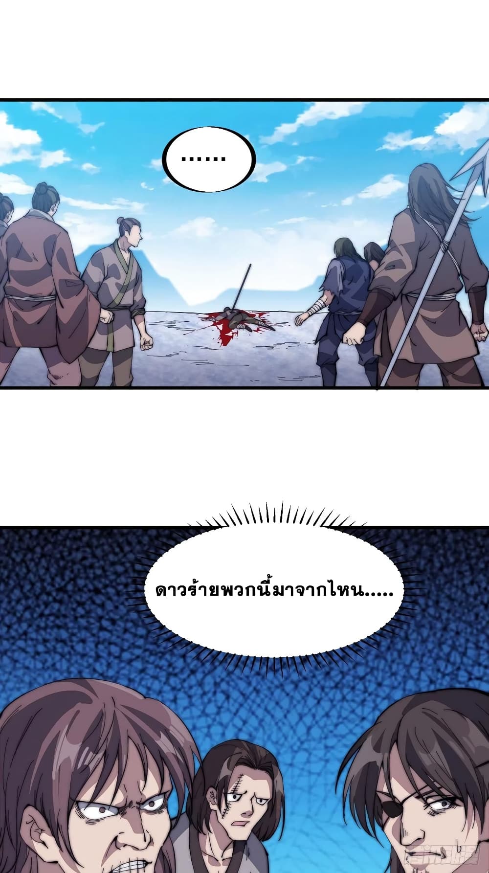 It Starts With a Mountain page 38