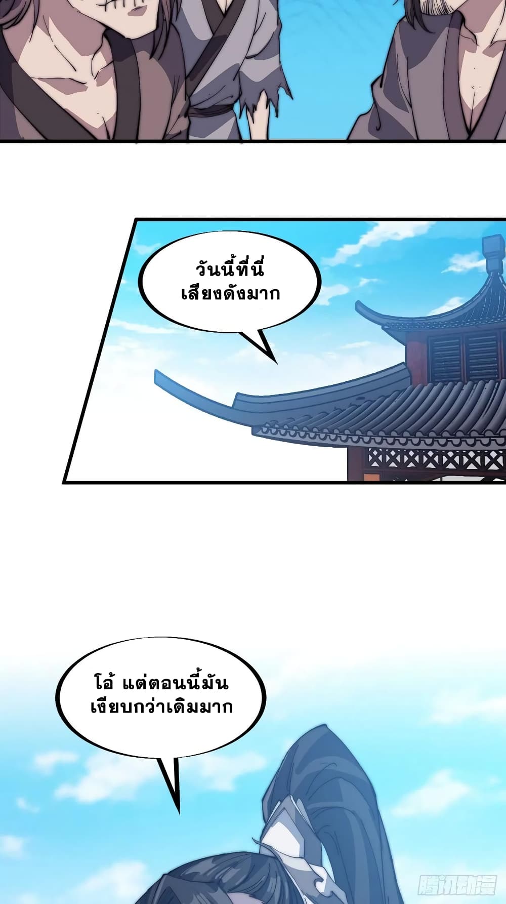It Starts With a Mountain page 39