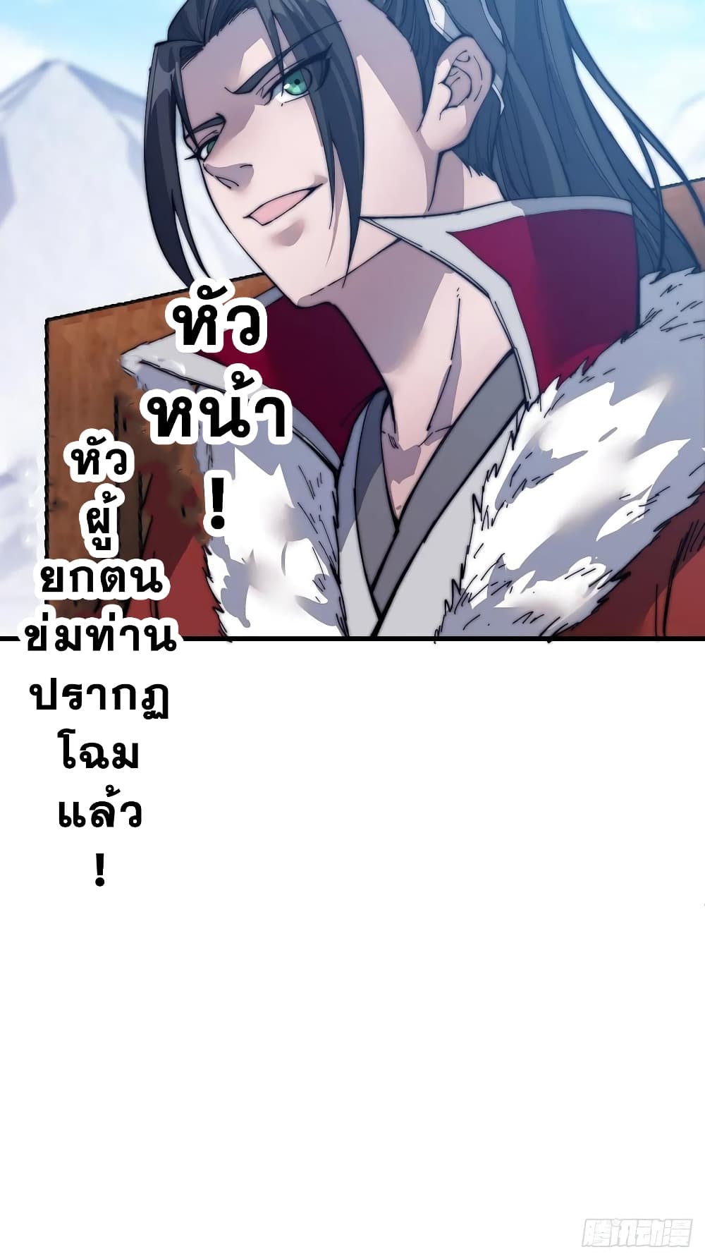 It Starts With a Mountain page 40