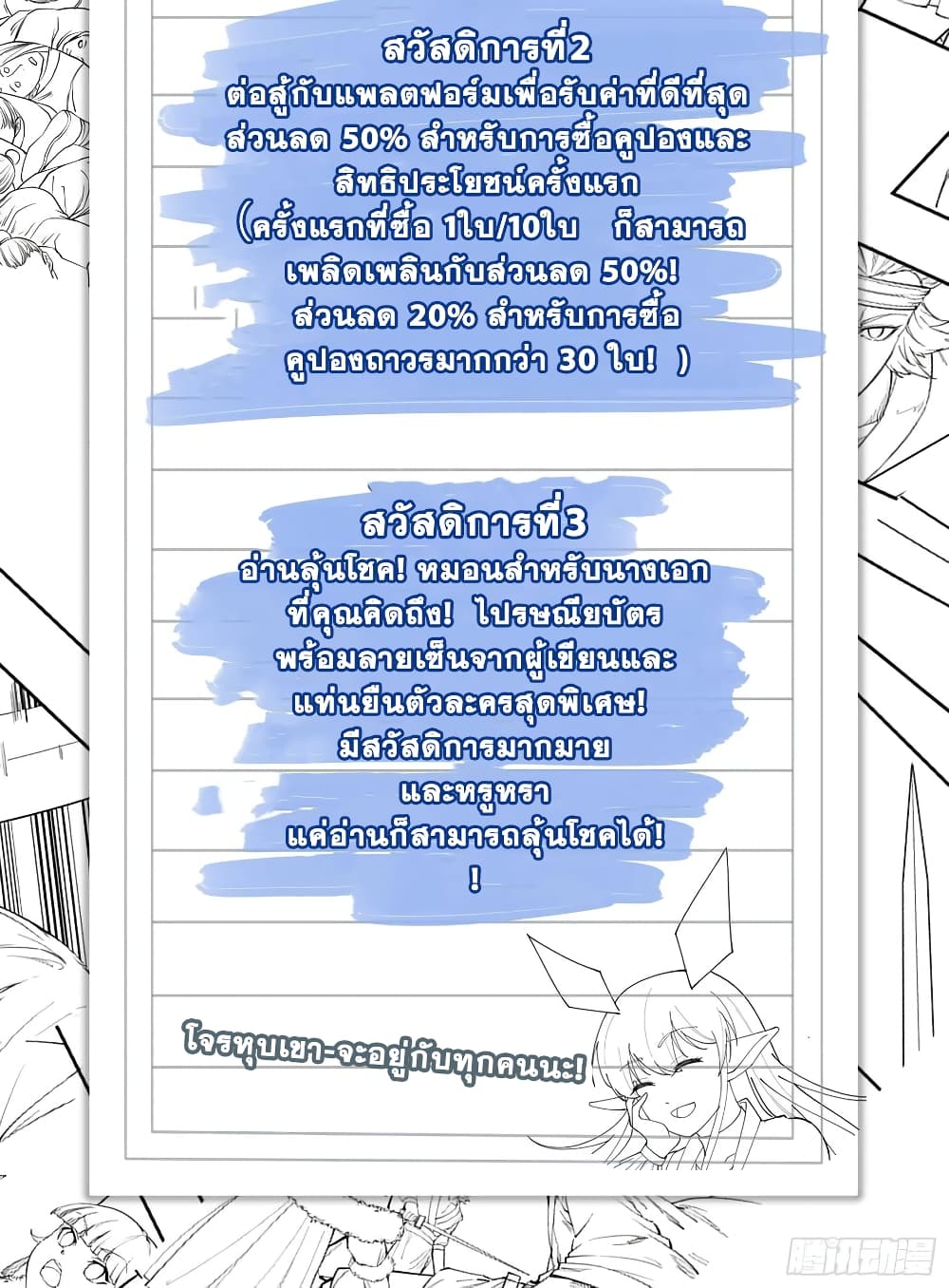 It Starts With a Mountain page 45