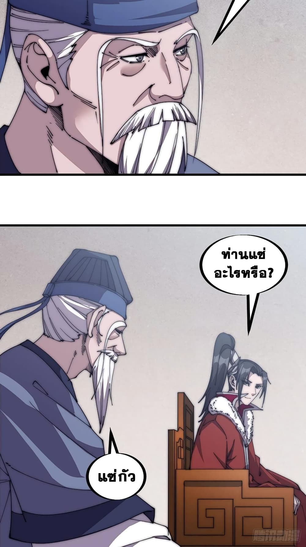 It Starts With a Mountain page 3