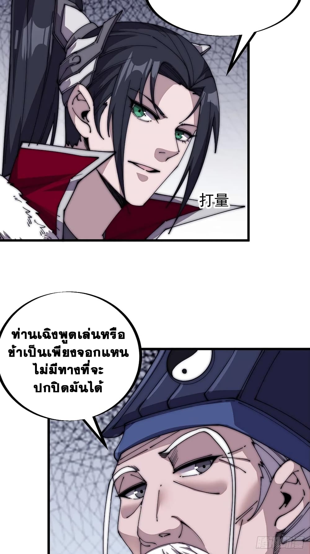 It Starts With a Mountain page 5