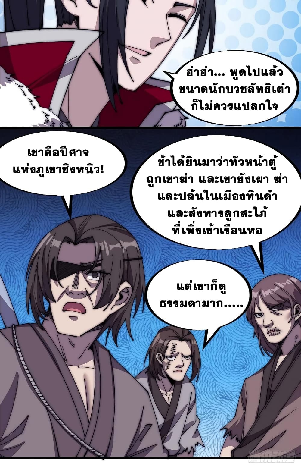 It Starts With a Mountain page 7