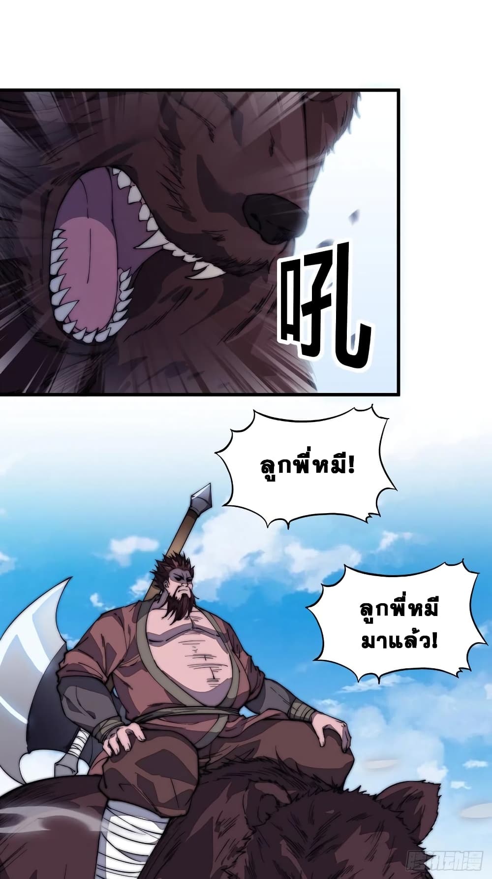 It Starts With a Mountain page 8