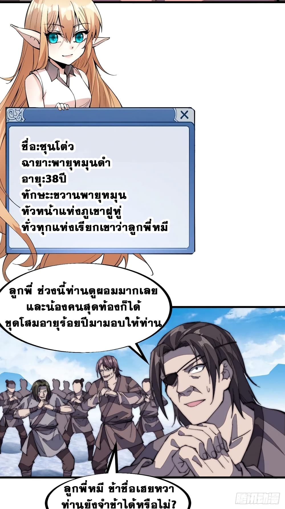 It Starts With a Mountain page 10