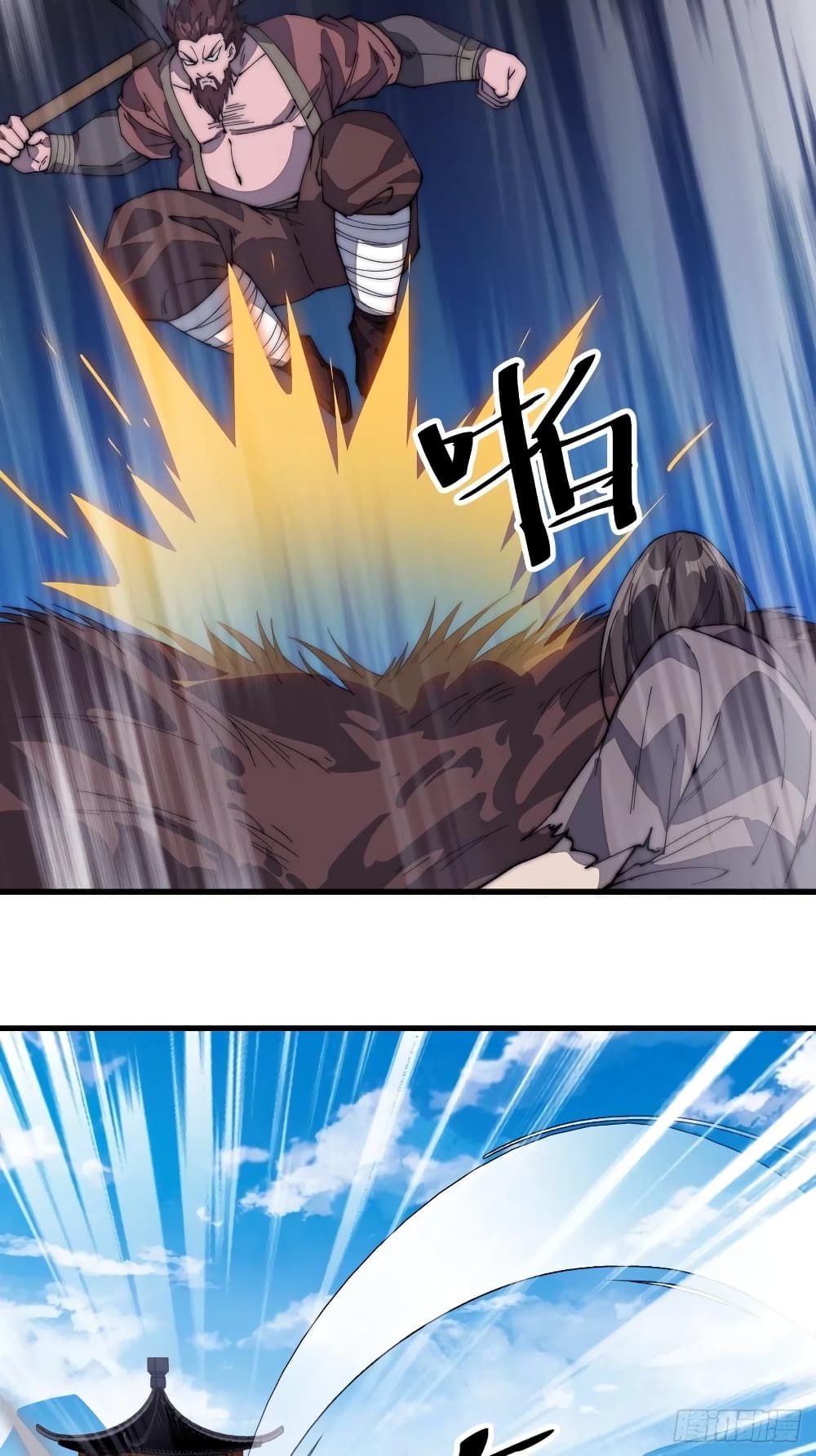 It Starts With a Mountain page 15