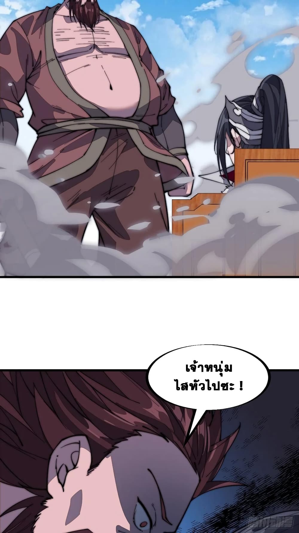 It Starts With a Mountain page 17