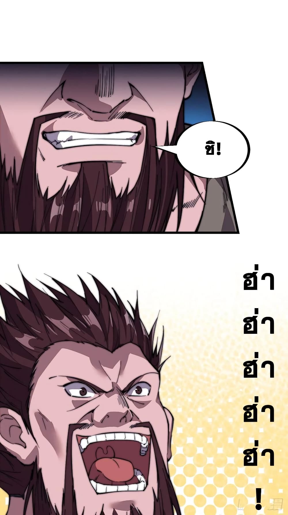 It Starts With a Mountain page 20
