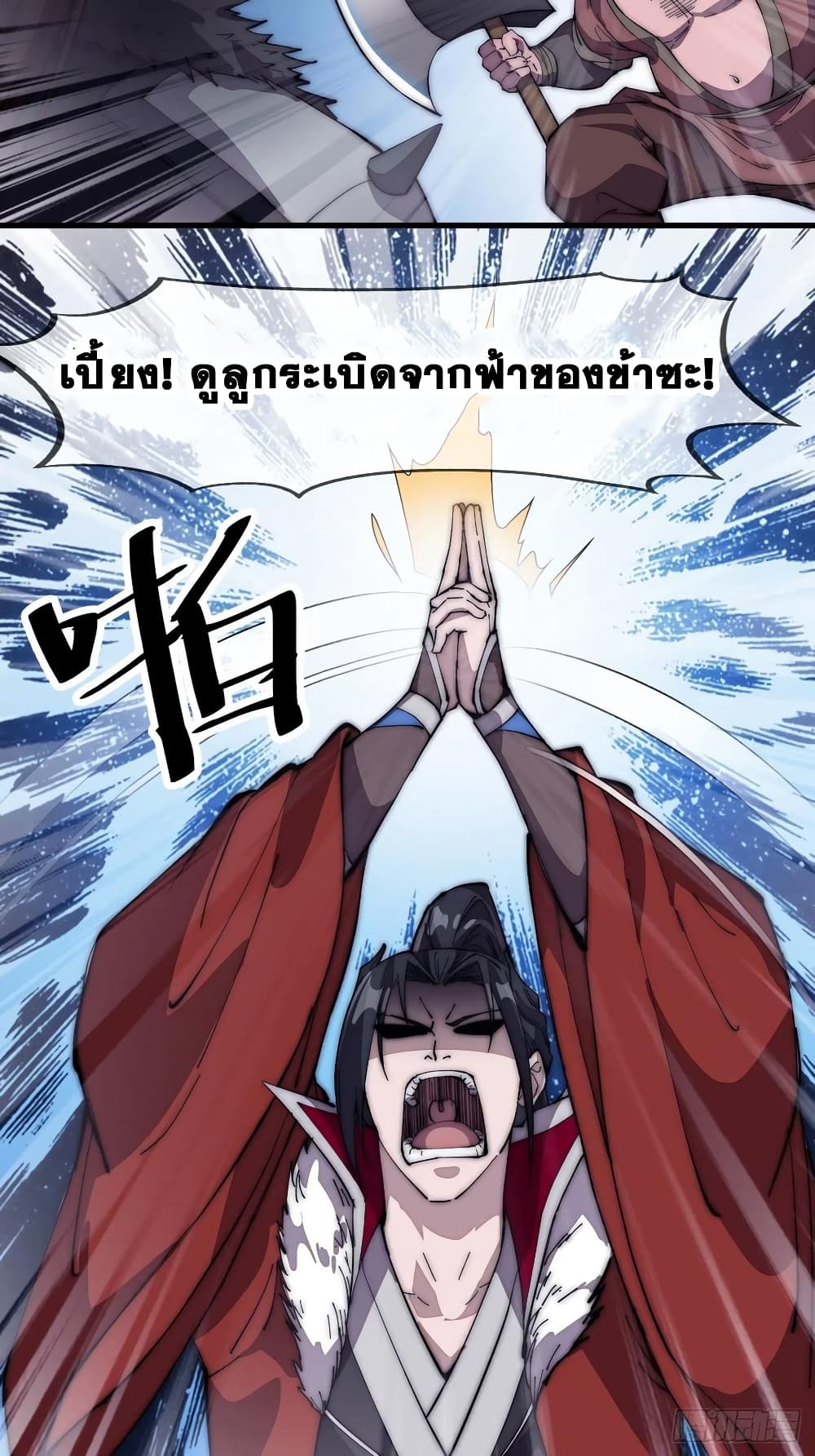 It Starts With a Mountain page 27