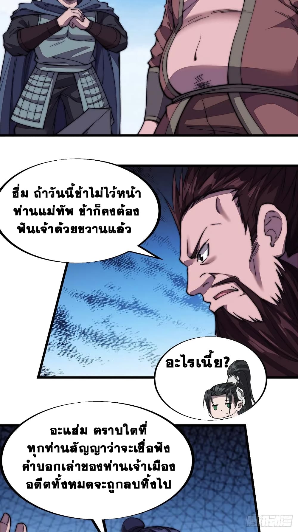 It Starts With a Mountain page 34