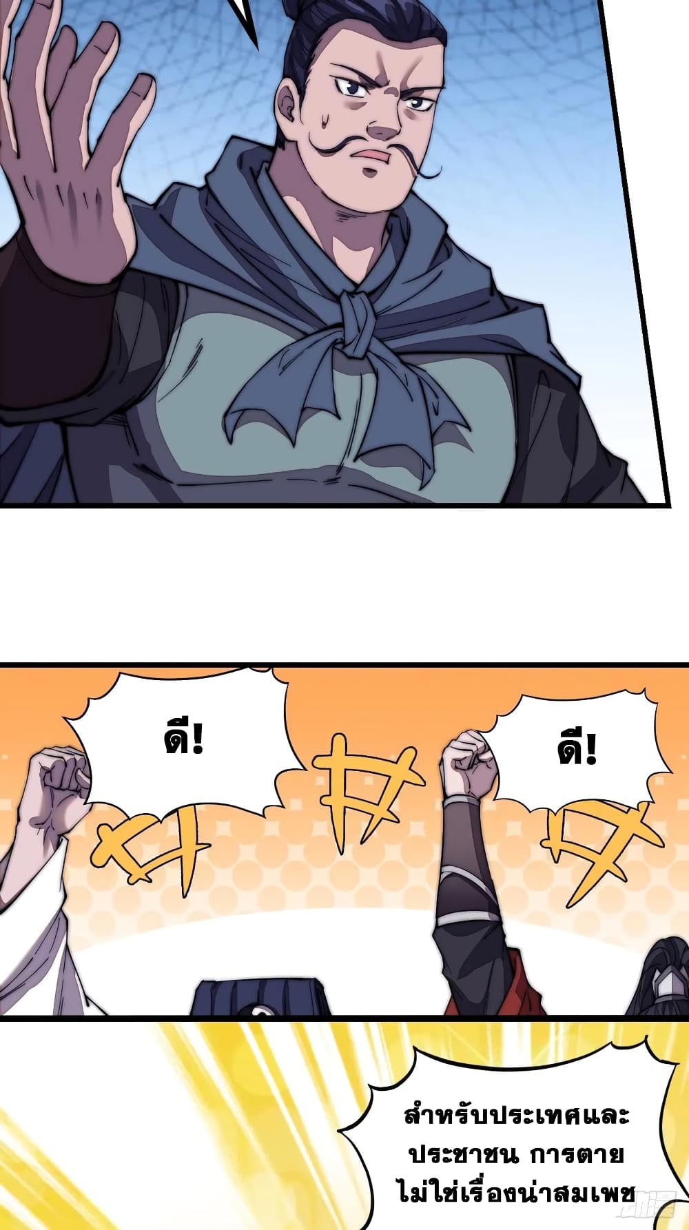 It Starts With a Mountain page 35