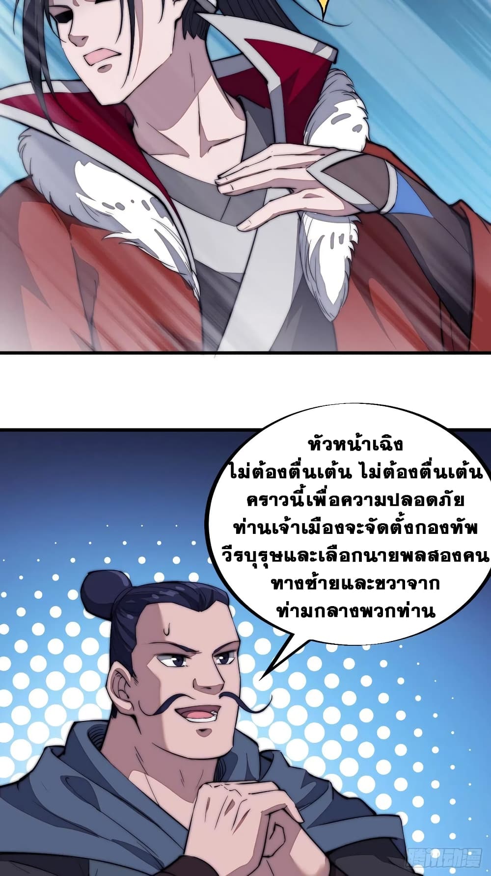 It Starts With a Mountain page 39