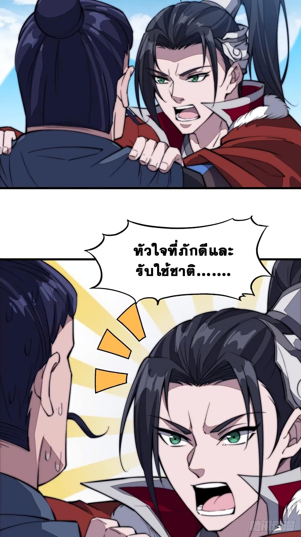 It Starts With a Mountain page 41