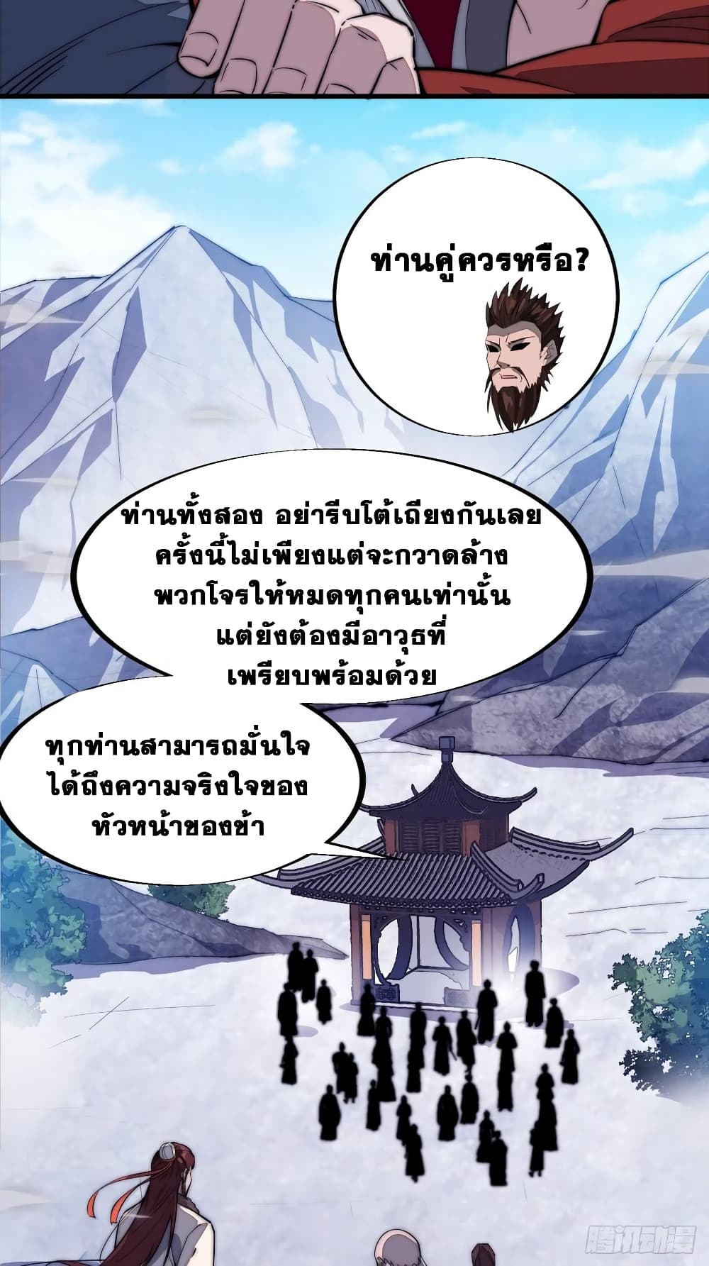 It Starts With a Mountain page 42