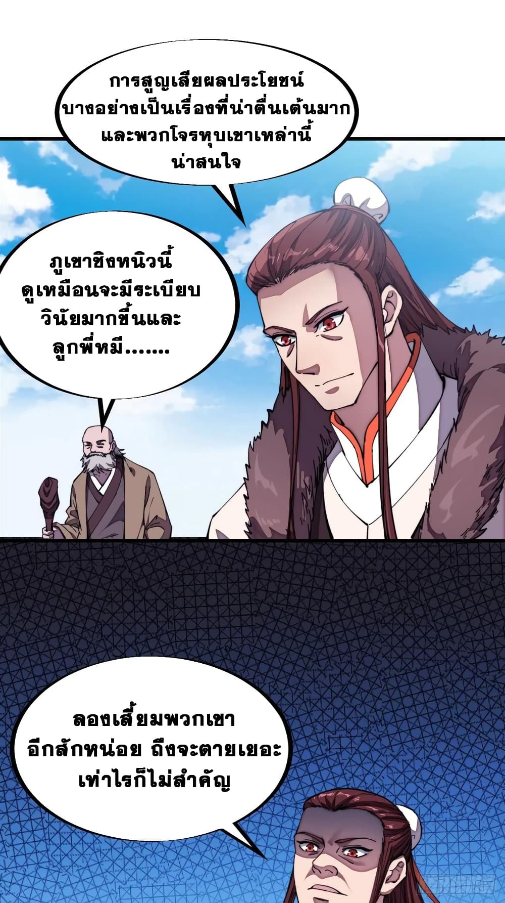 It Starts With a Mountain page 44