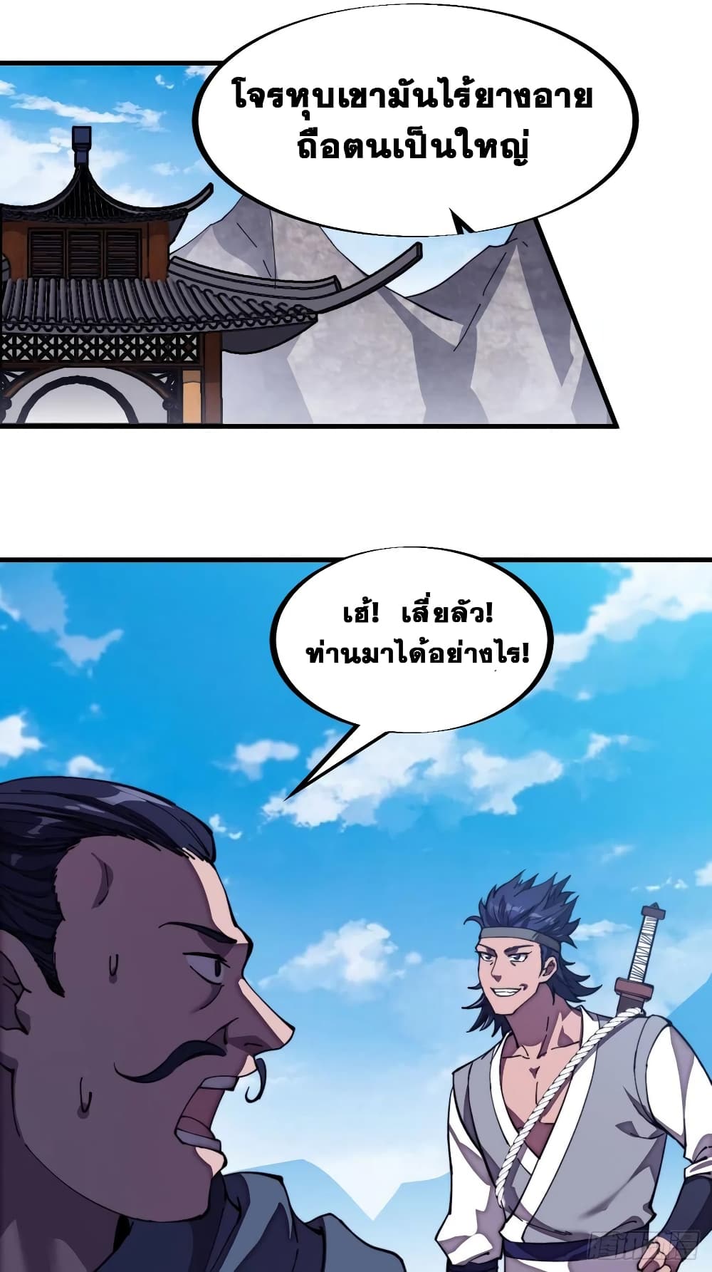 It Starts With a Mountain page 46