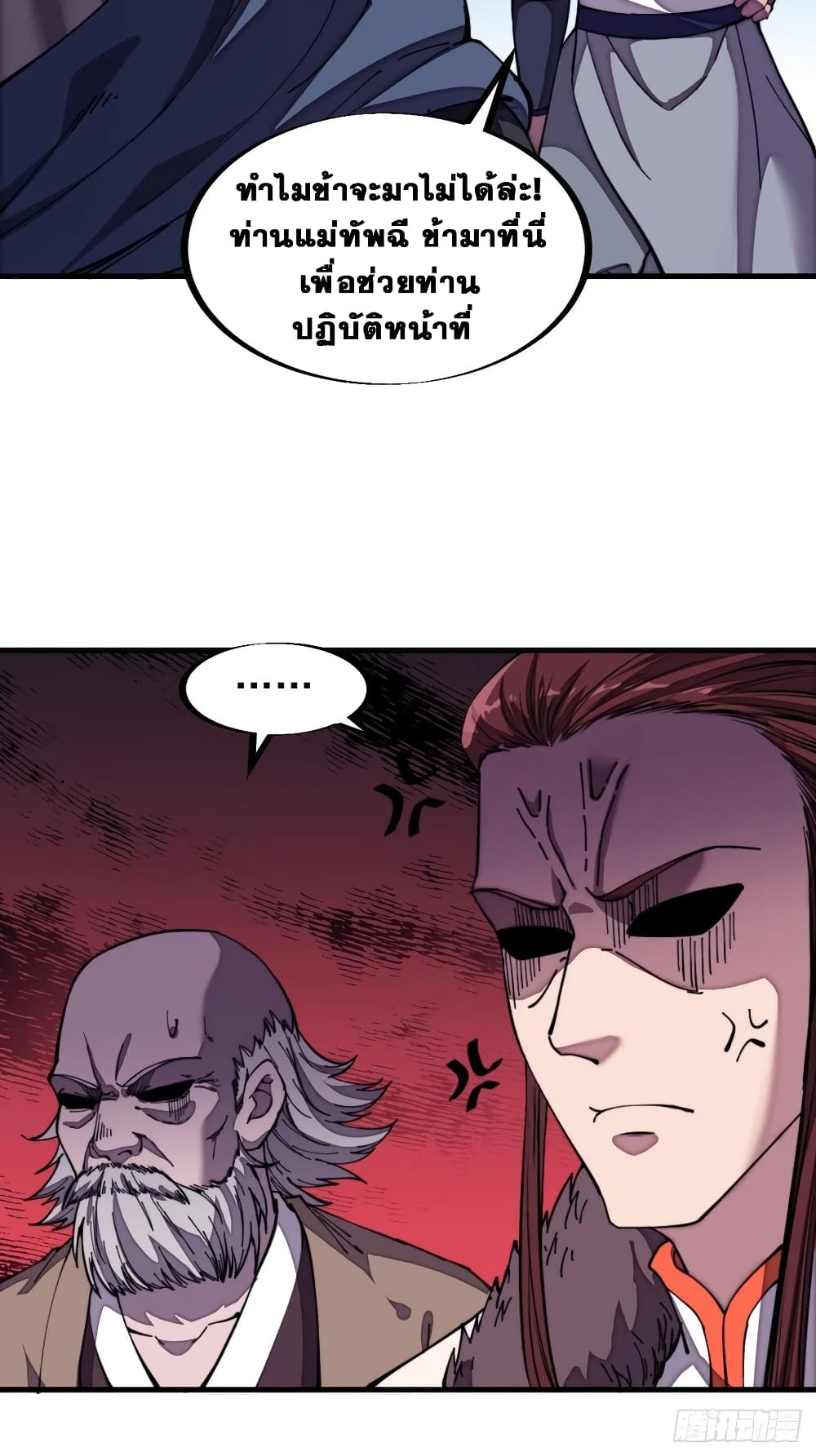 It Starts With a Mountain page 47