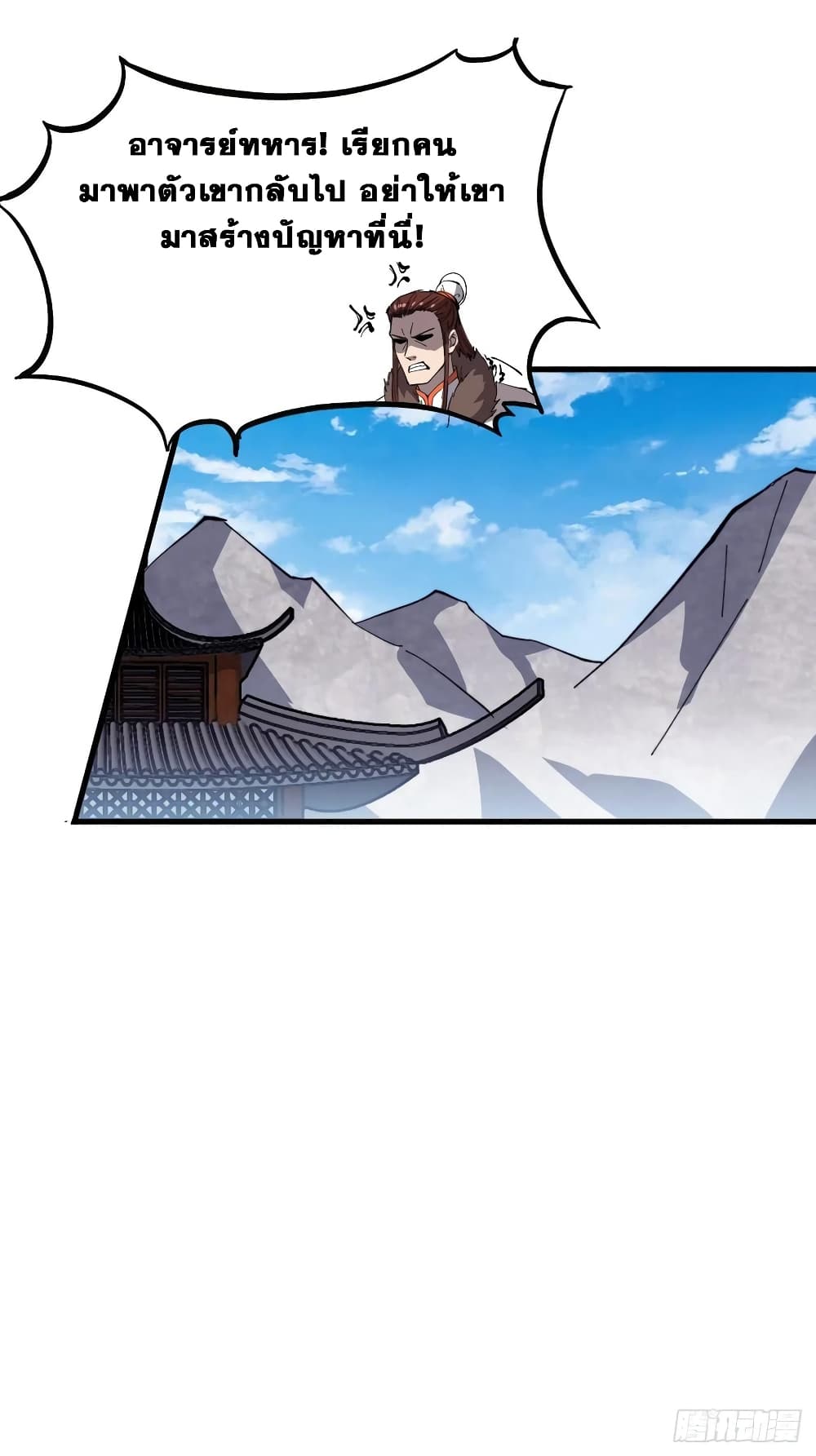 It Starts With a Mountain page 48