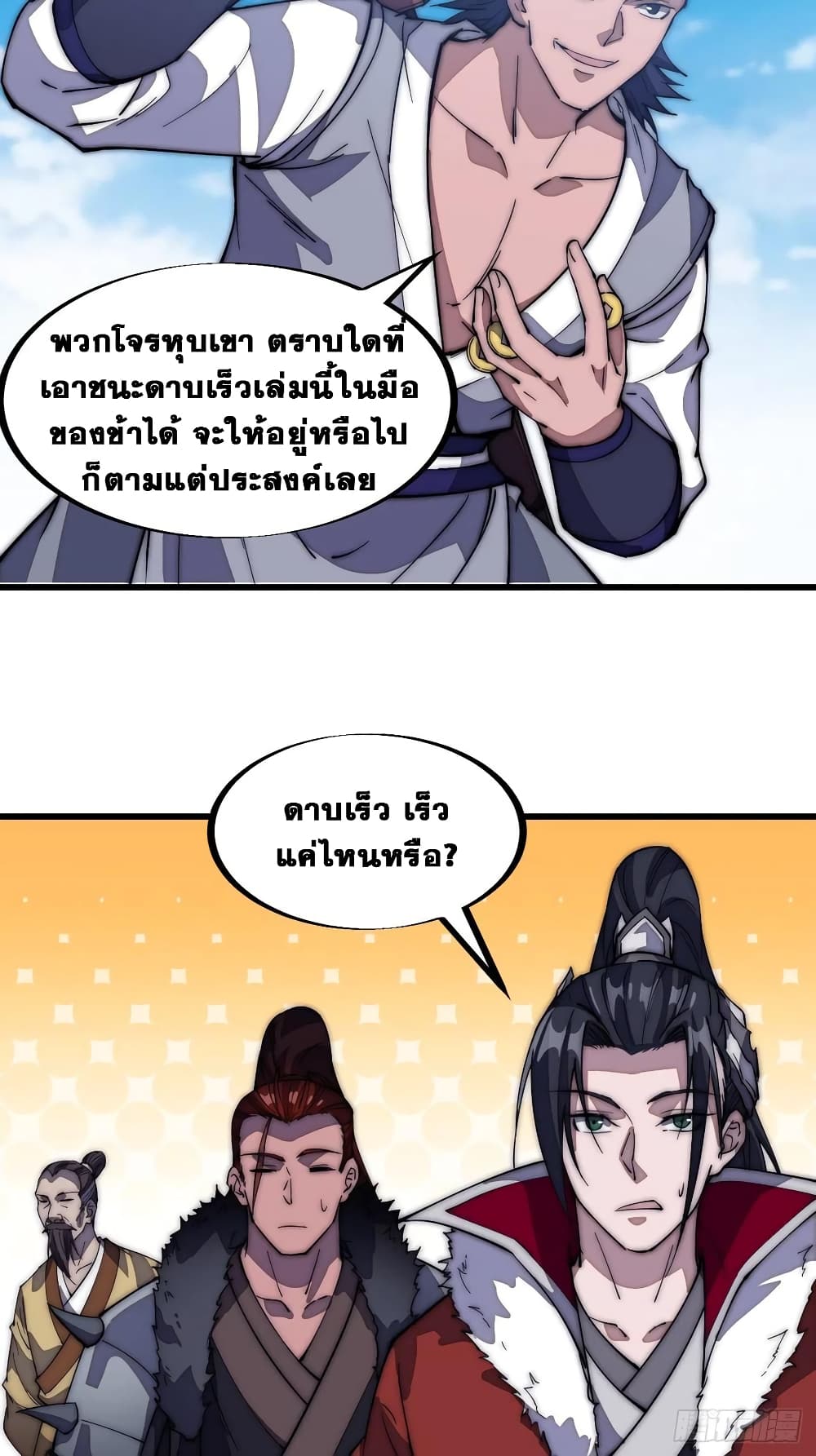 It Starts With a Mountain page 3