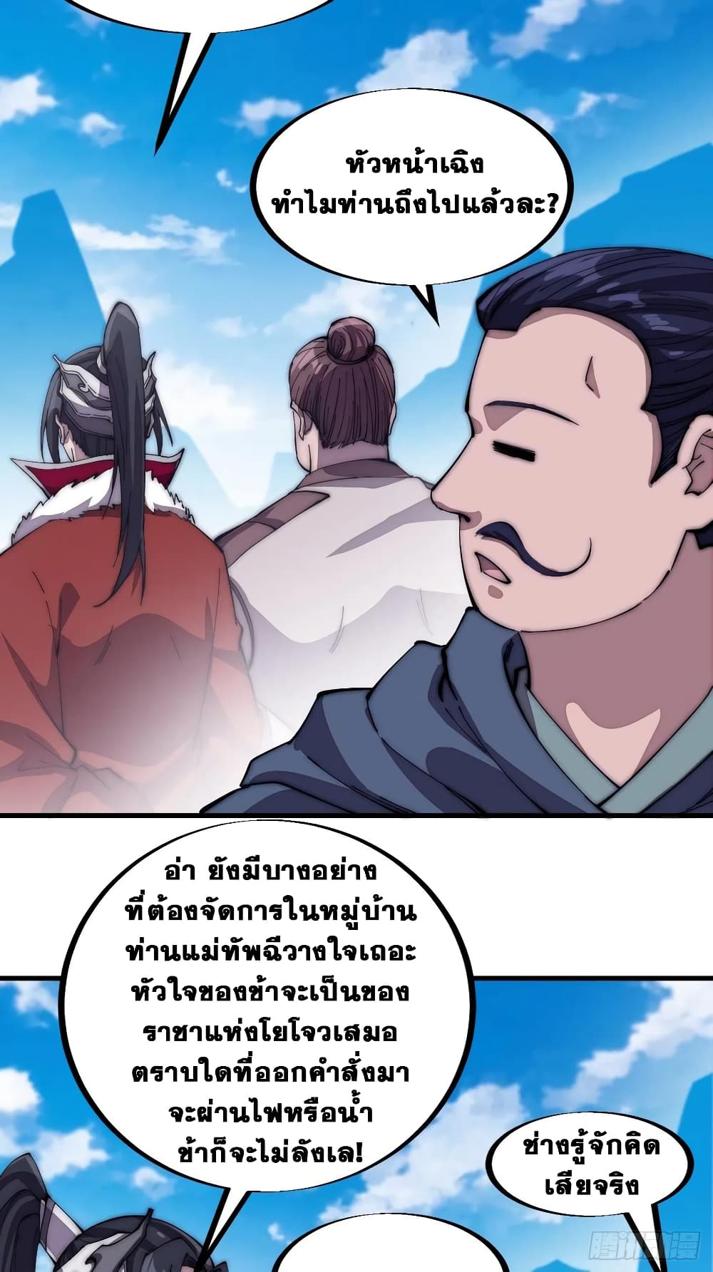 It Starts With a Mountain page 10