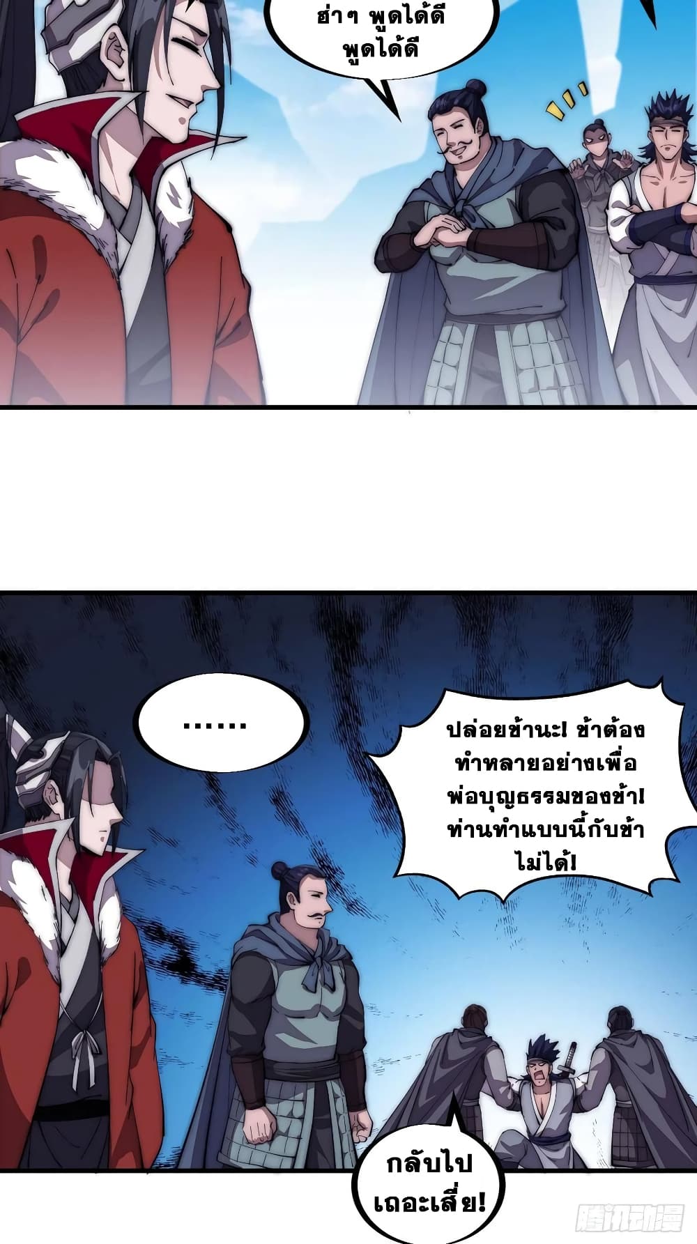 It Starts With a Mountain page 11