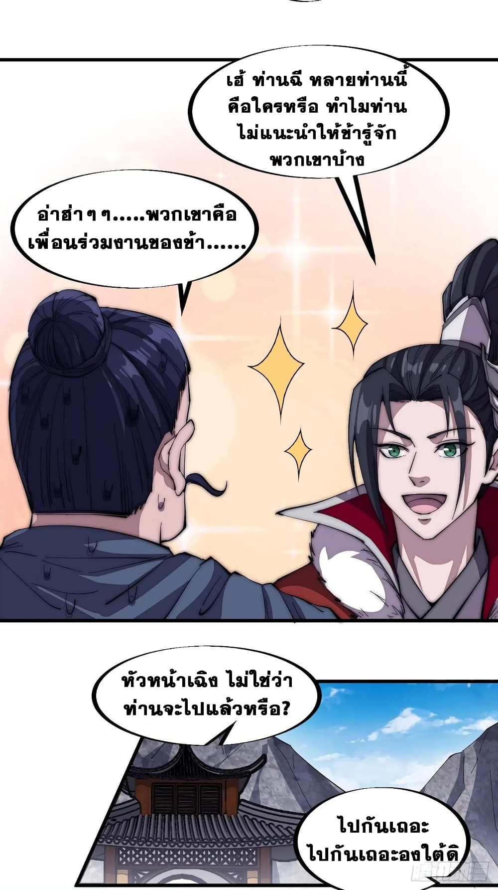 It Starts With a Mountain page 12