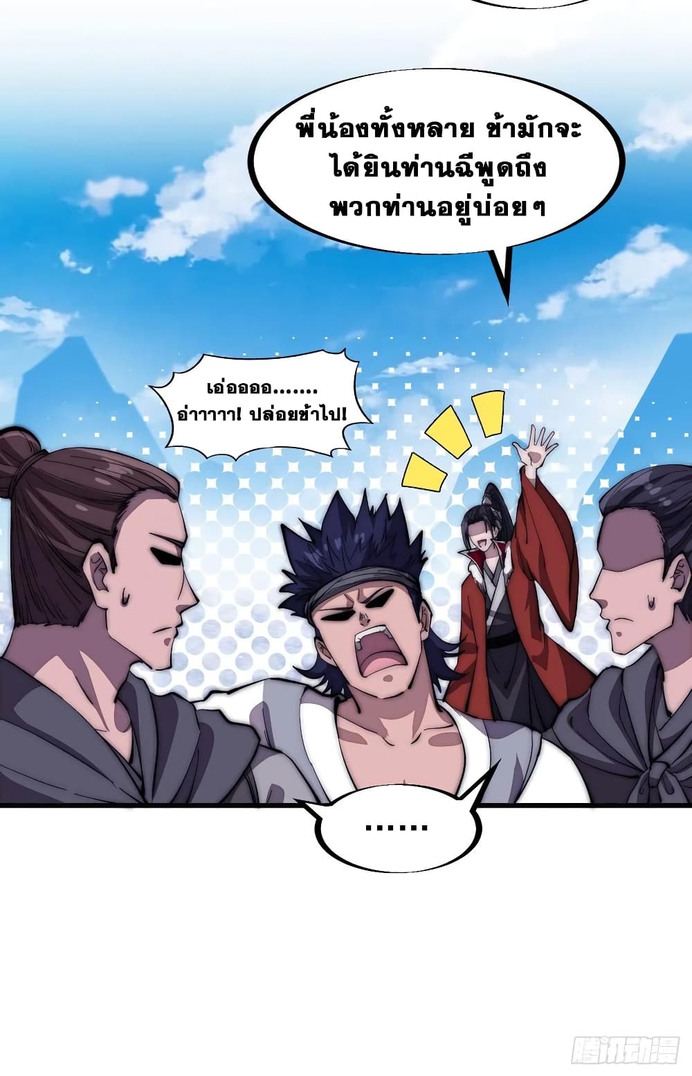 It Starts With a Mountain page 13