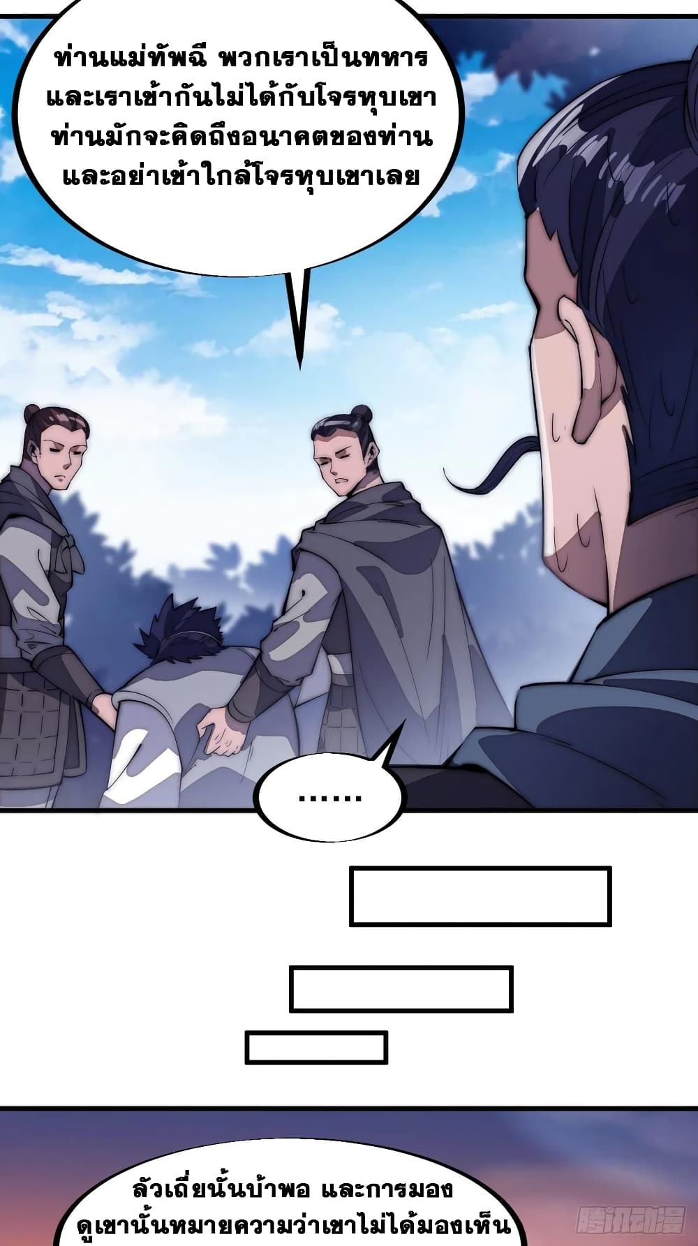 It Starts With a Mountain page 15