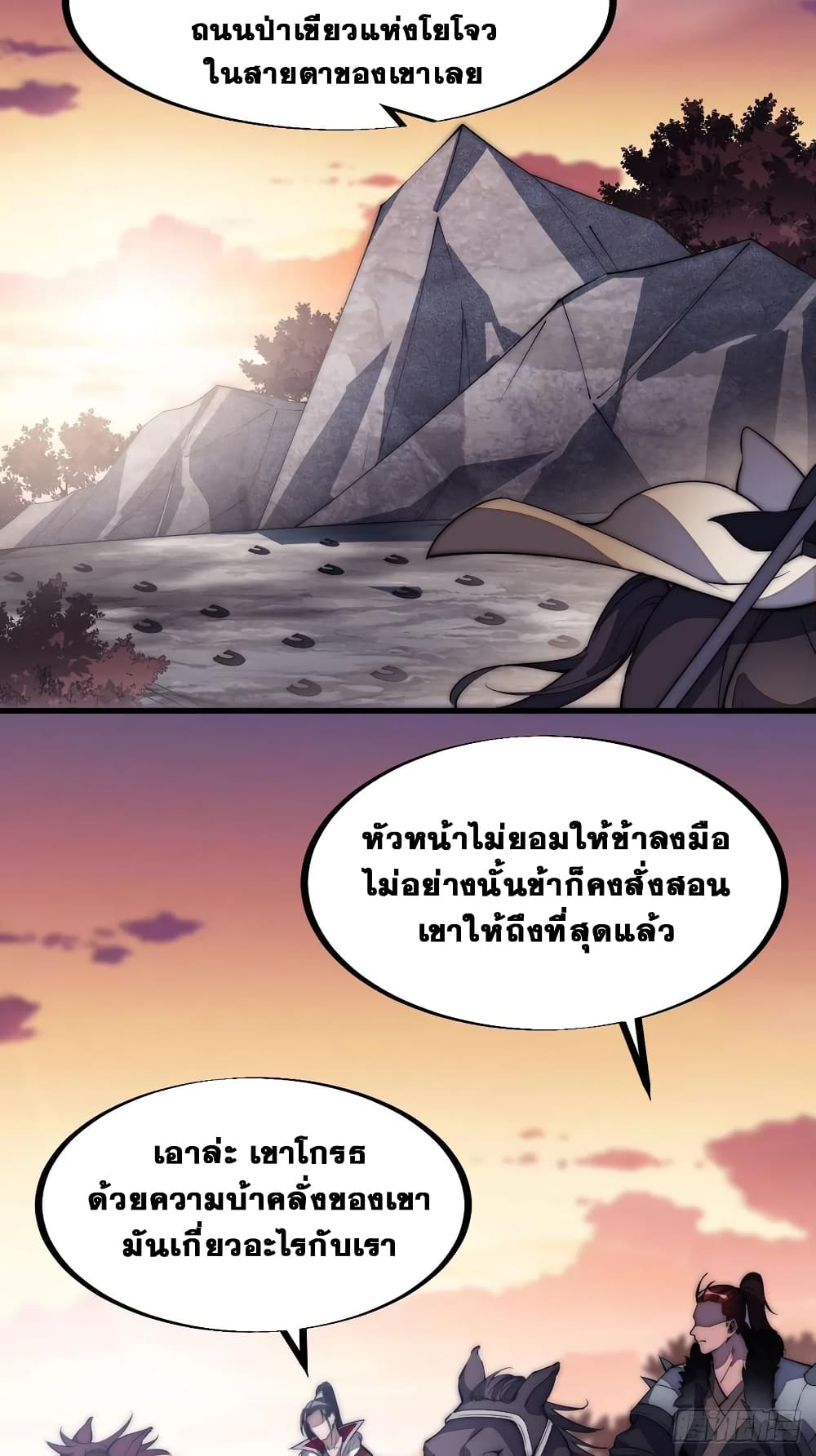 It Starts With a Mountain page 16