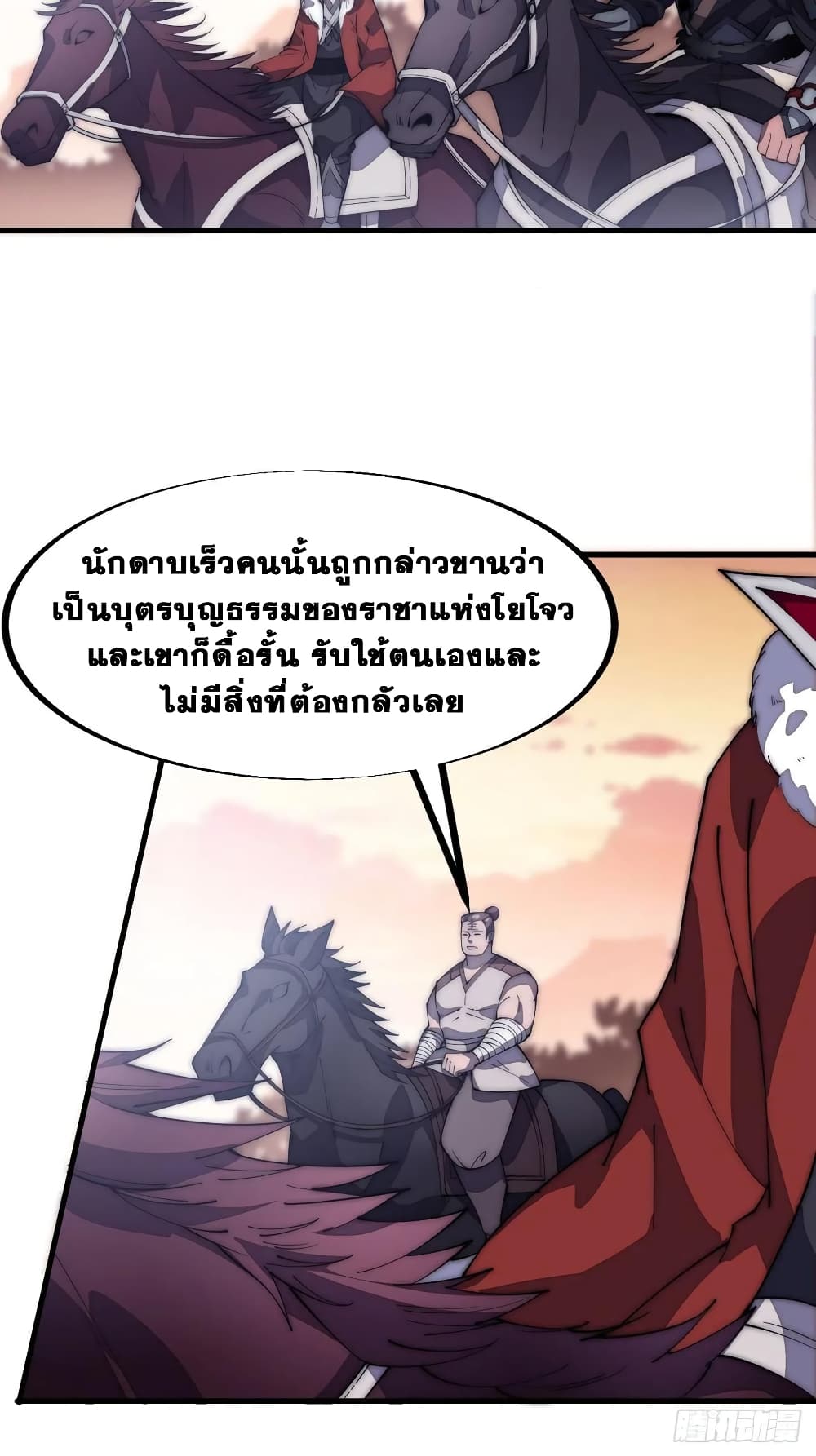 It Starts With a Mountain page 17