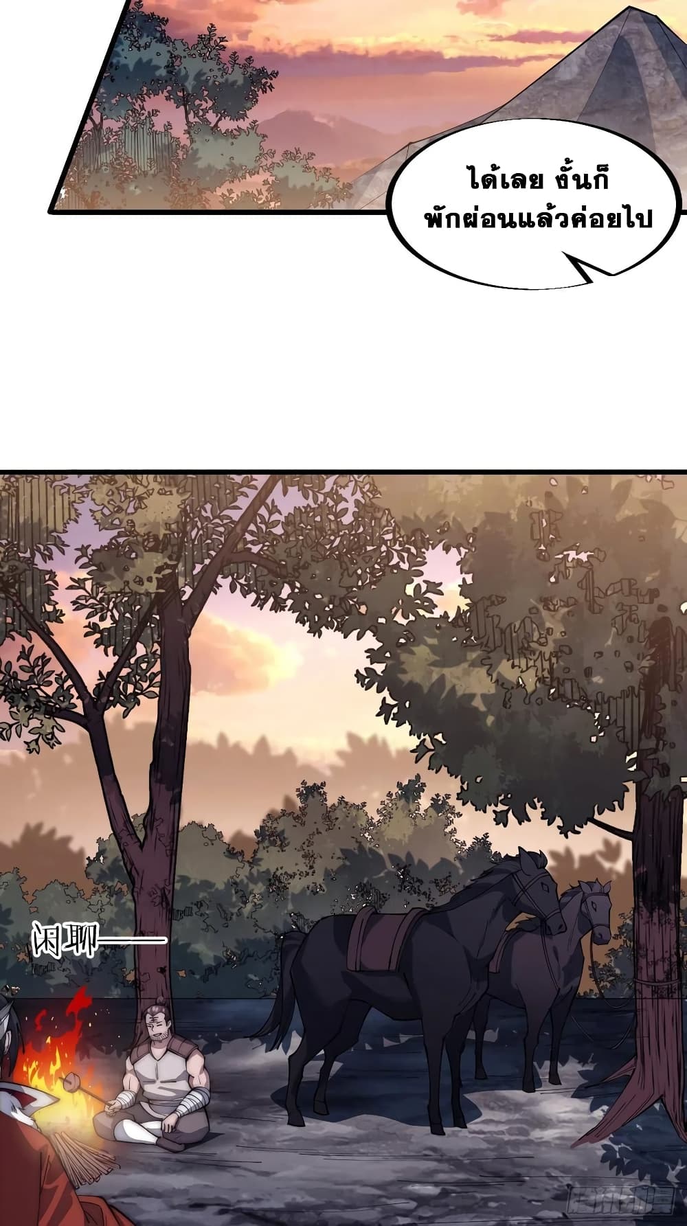 It Starts With a Mountain page 21