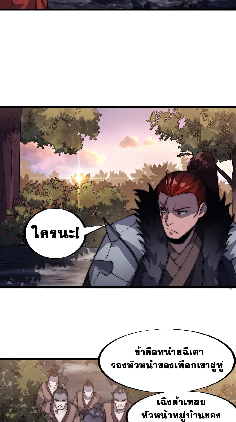 It Starts With a Mountain page 22