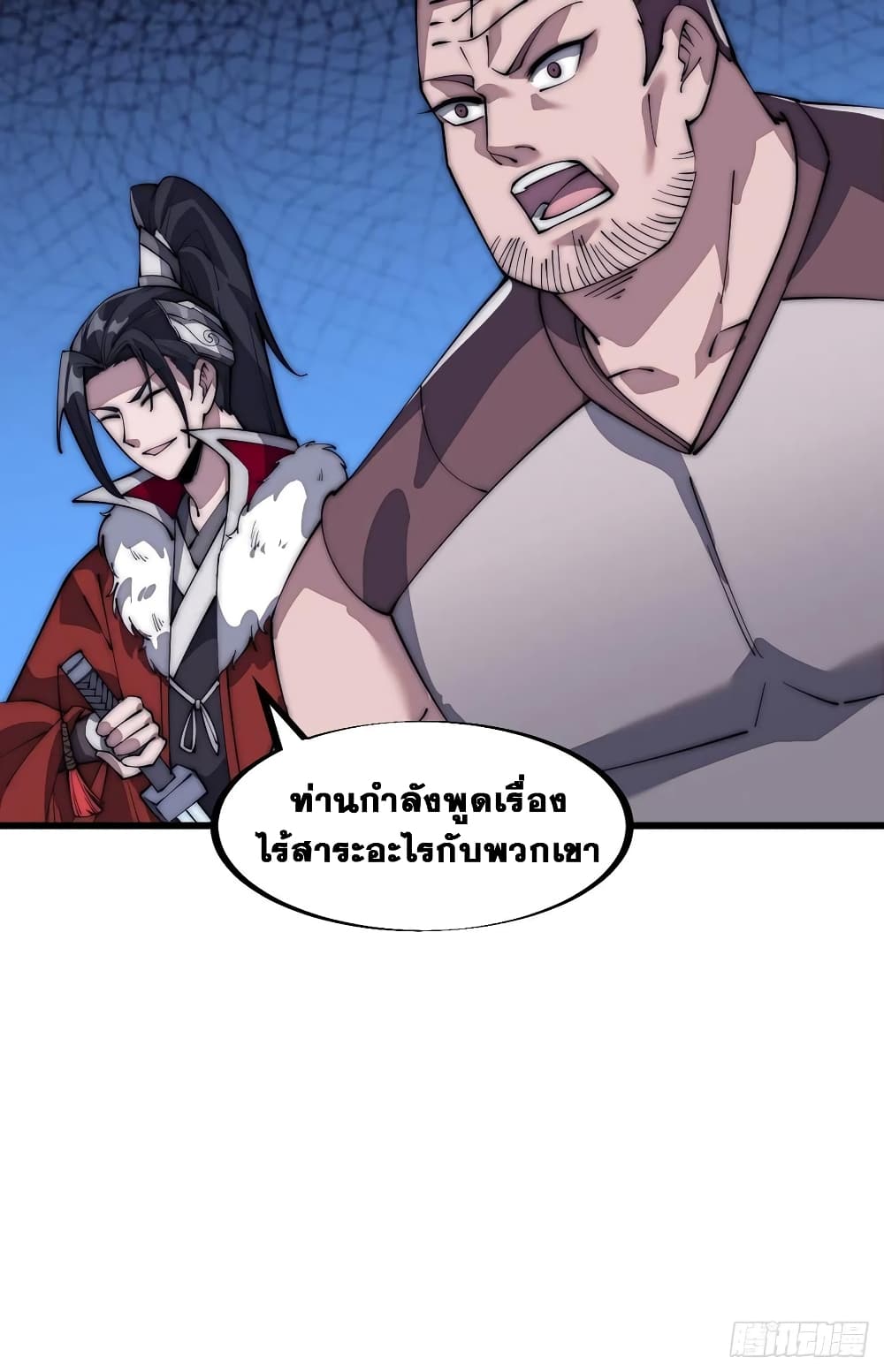It Starts With a Mountain page 25
