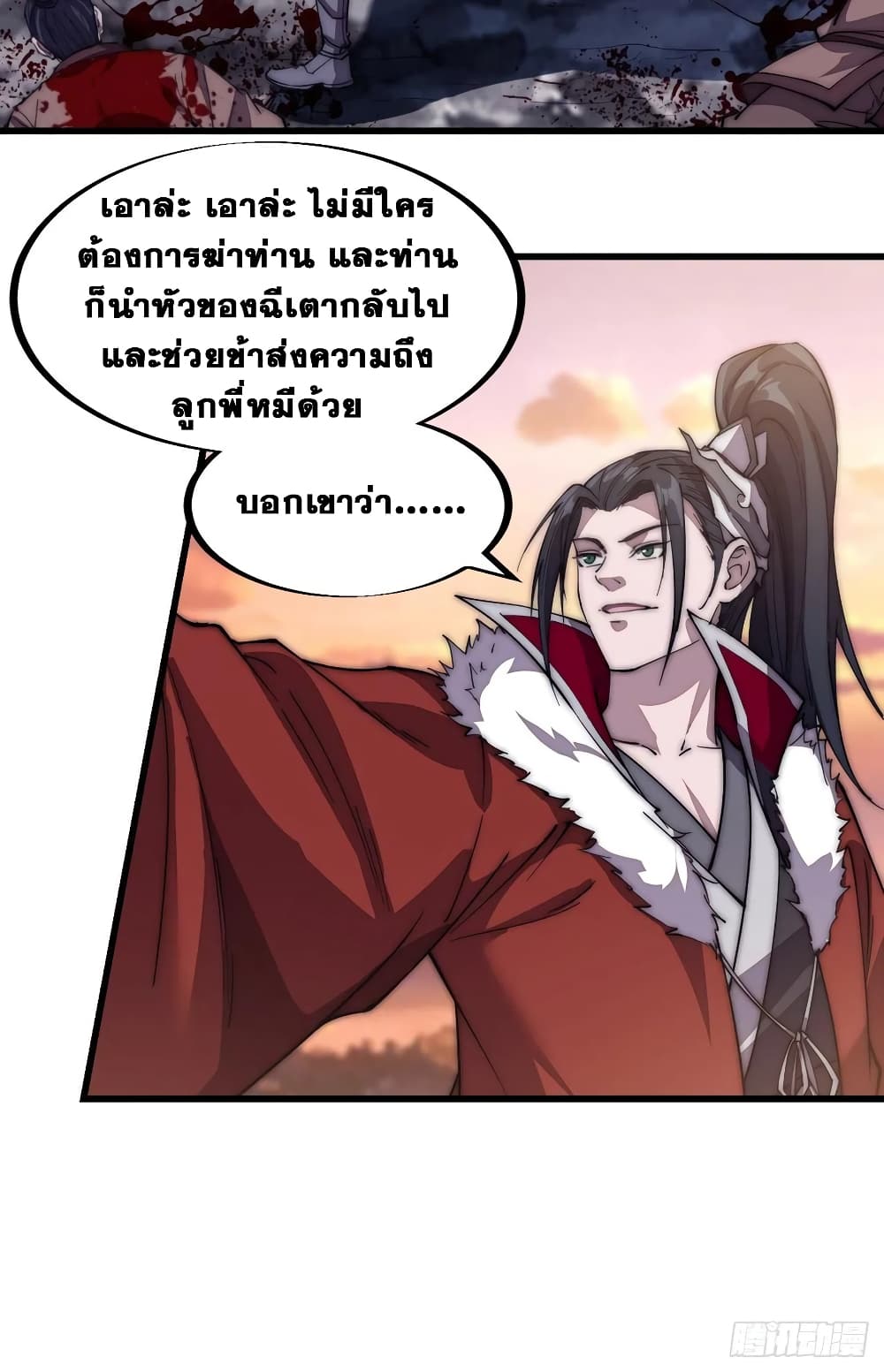It Starts With a Mountain page 31