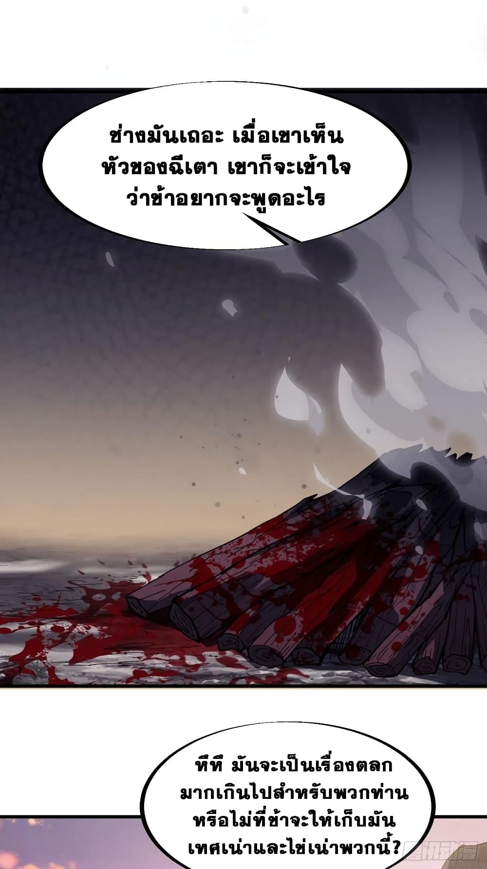It Starts With a Mountain page 32