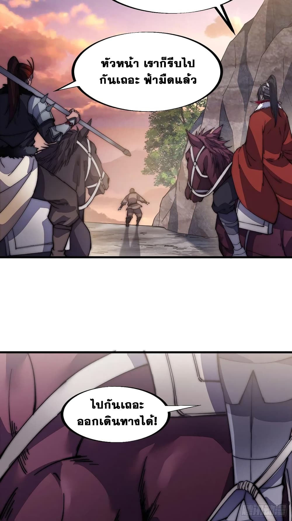 It Starts With a Mountain page 33