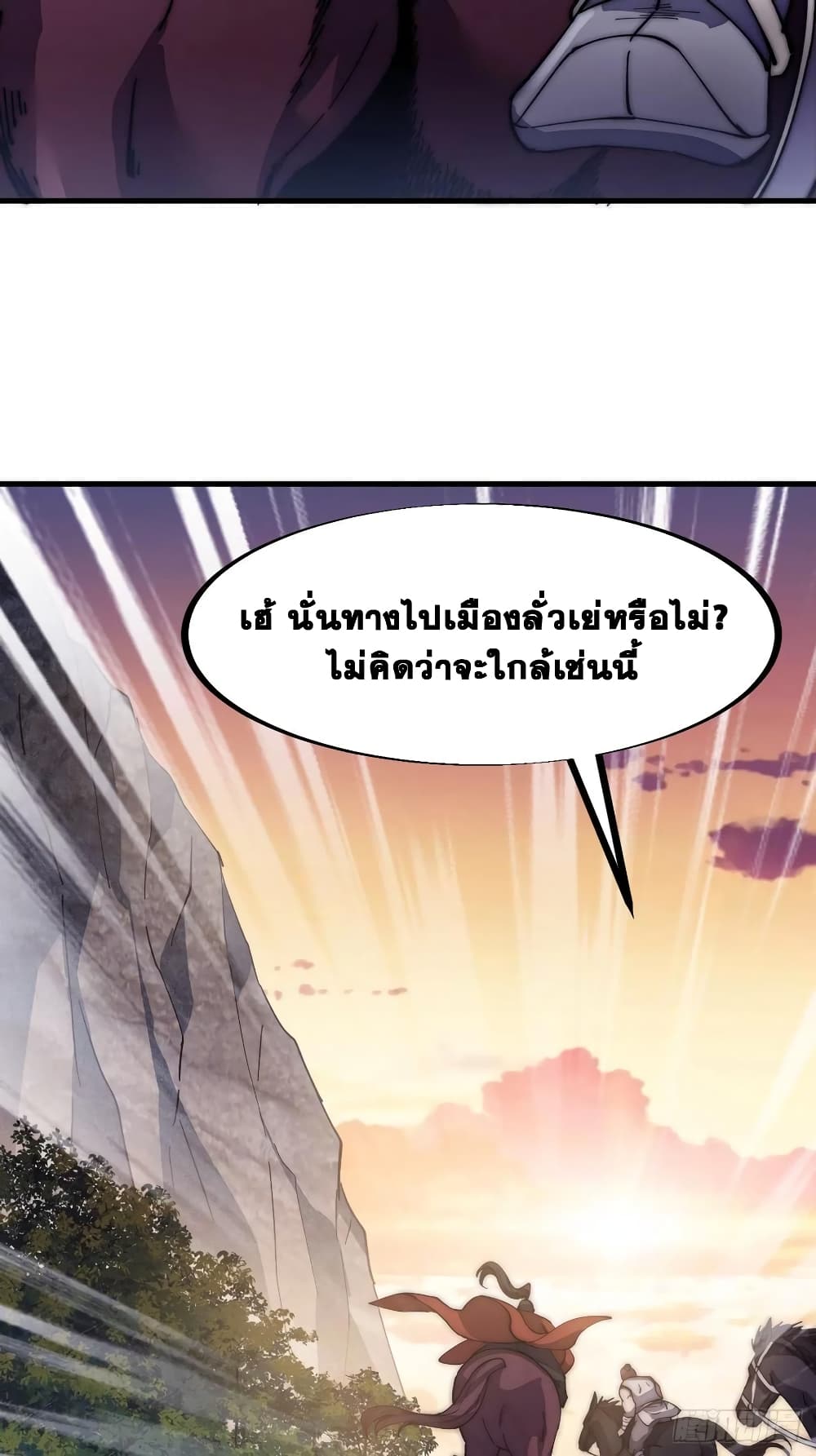 It Starts With a Mountain page 34