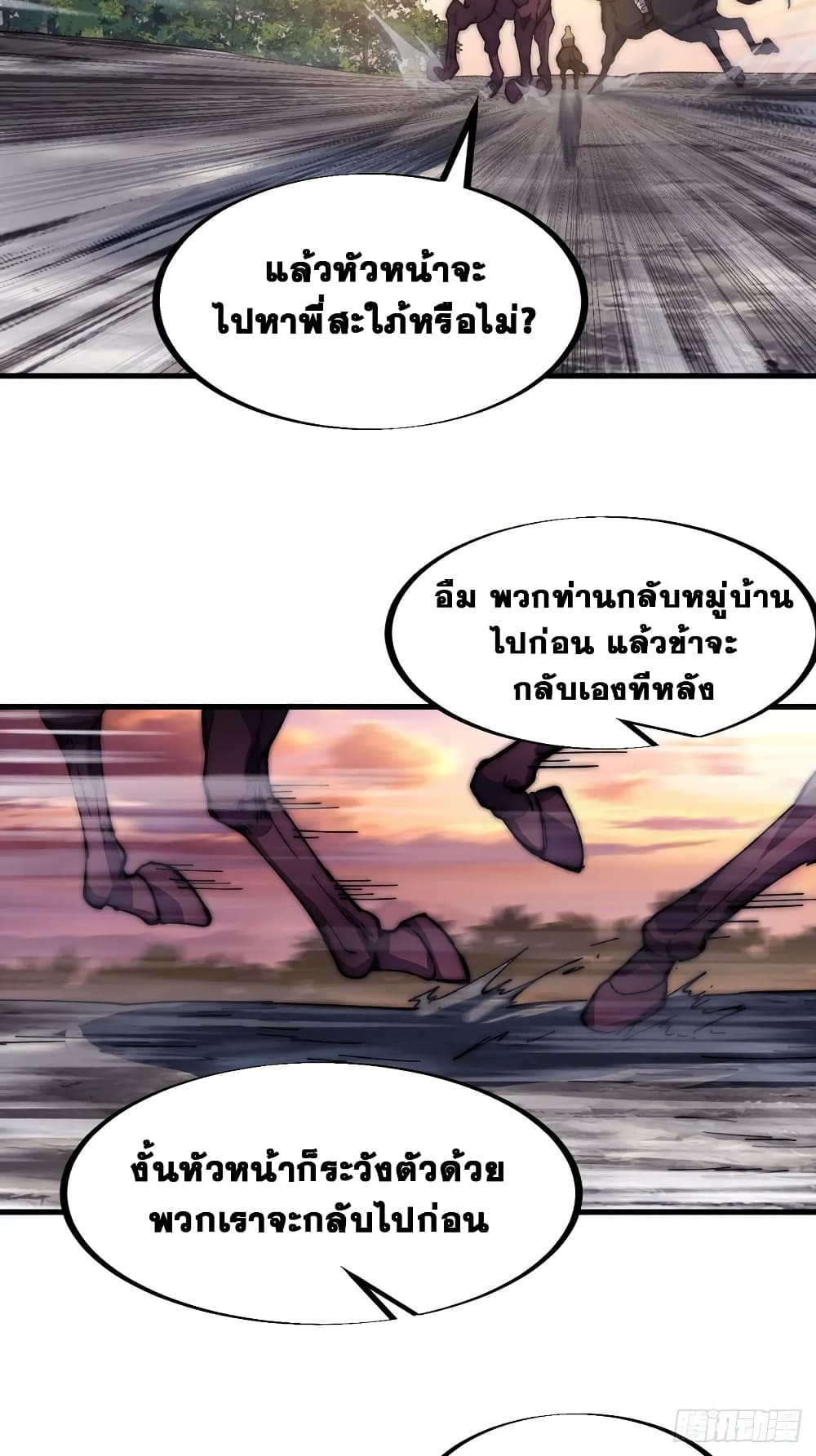 It Starts With a Mountain page 35