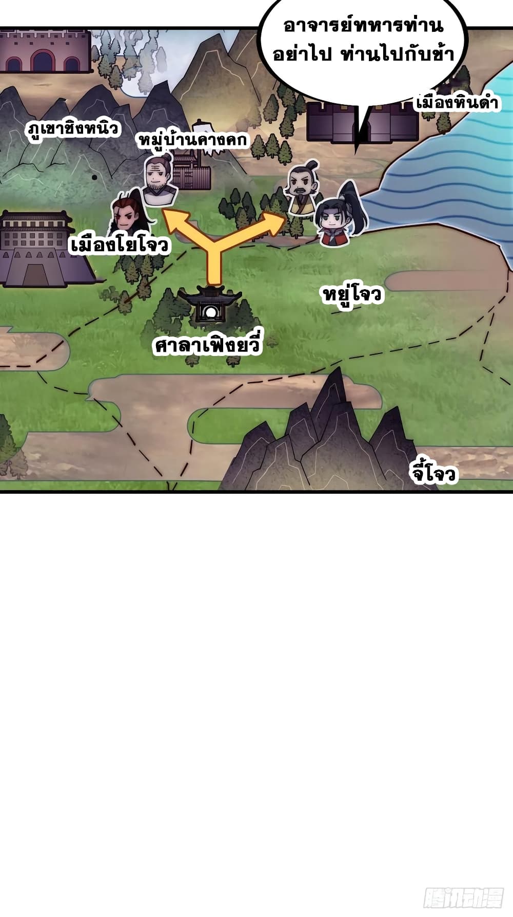 It Starts With a Mountain page 36