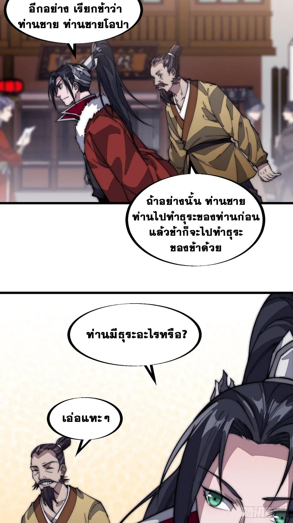 It Starts With a Mountain page 3