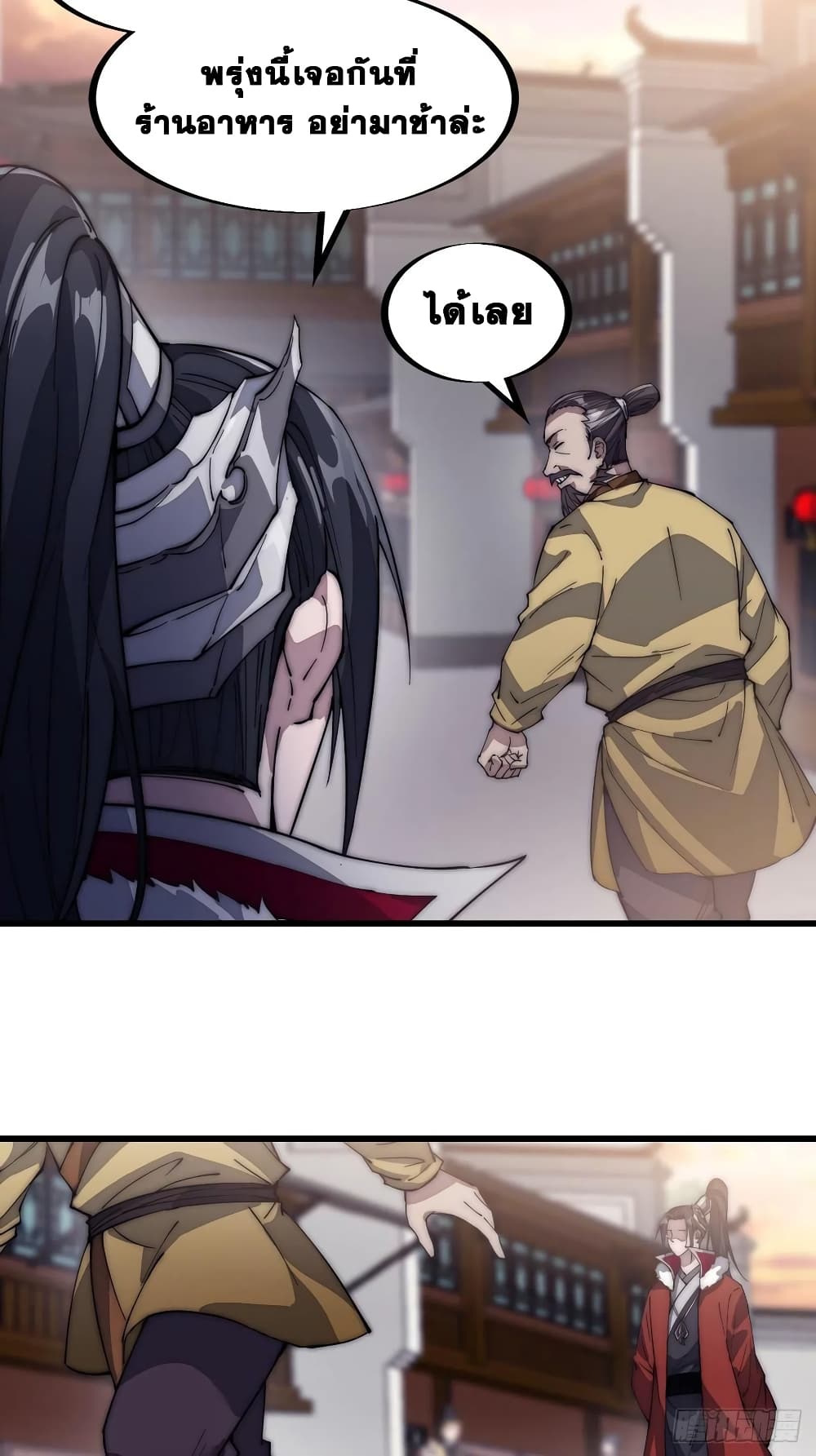 It Starts With a Mountain page 5