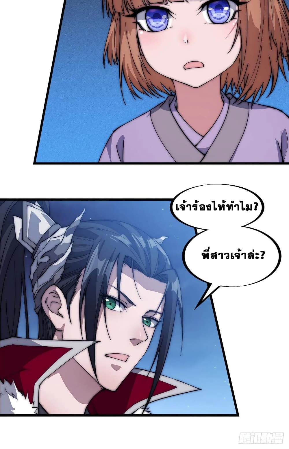 It Starts With a Mountain page 13