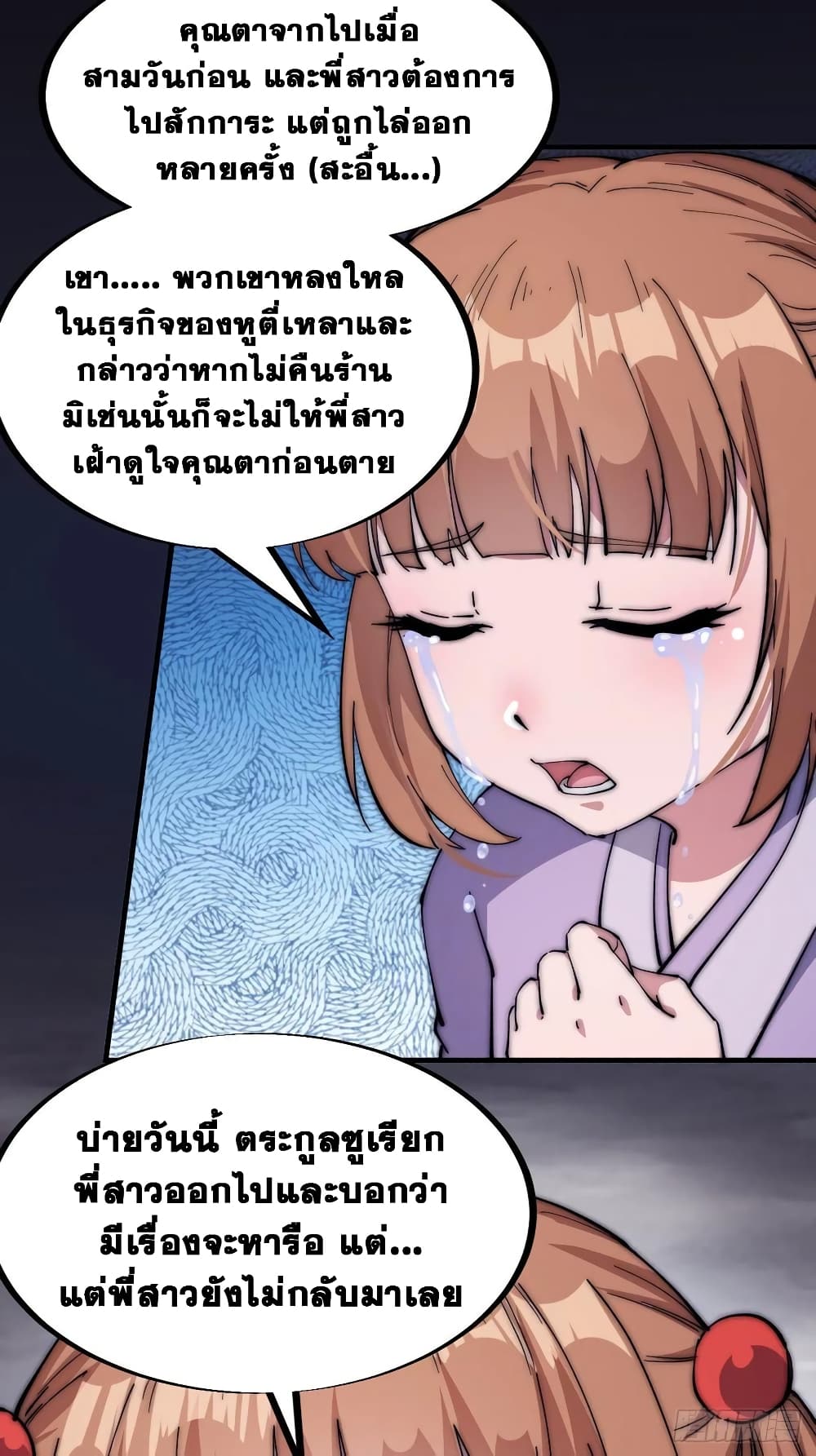 It Starts With a Mountain page 15