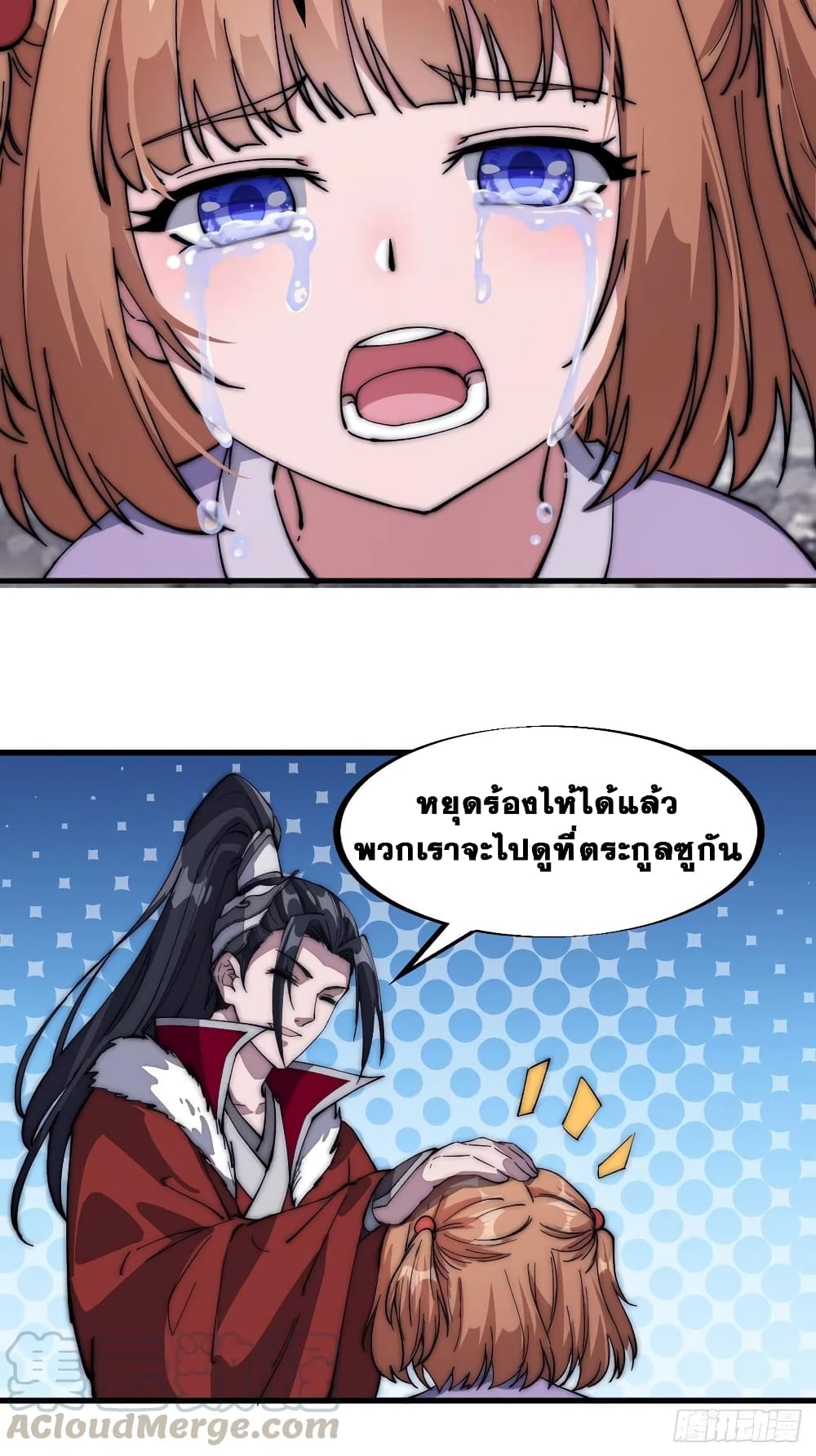 It Starts With a Mountain page 16