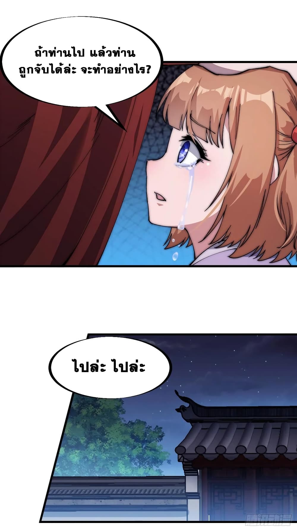 It Starts With a Mountain page 17