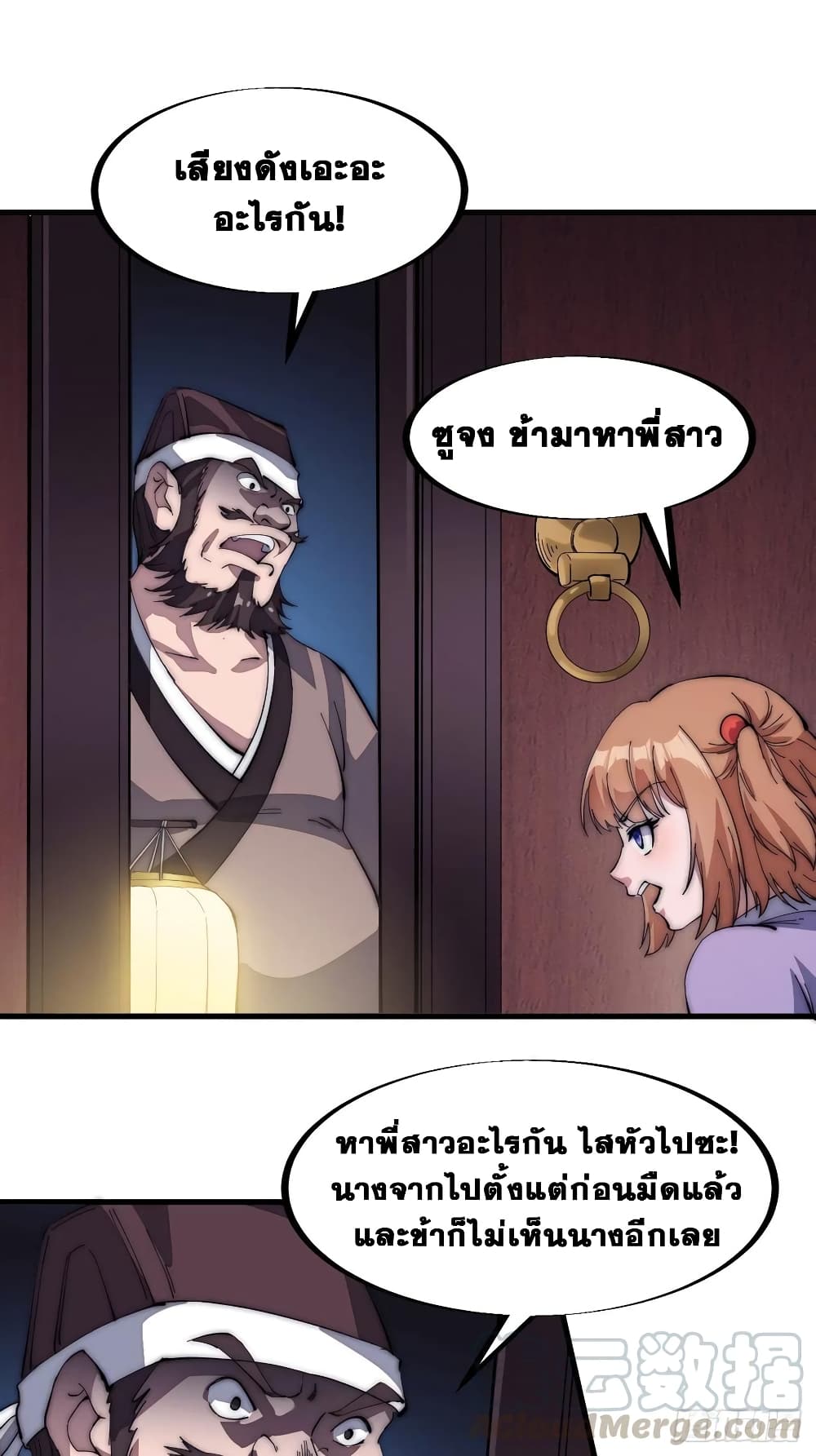 It Starts With a Mountain page 20