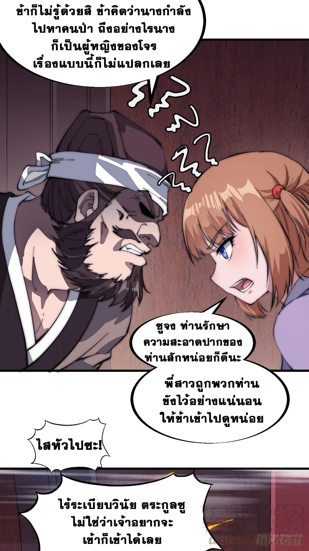 It Starts With a Mountain page 22
