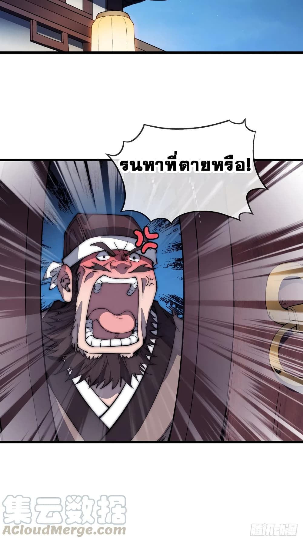 It Starts With a Mountain page 28